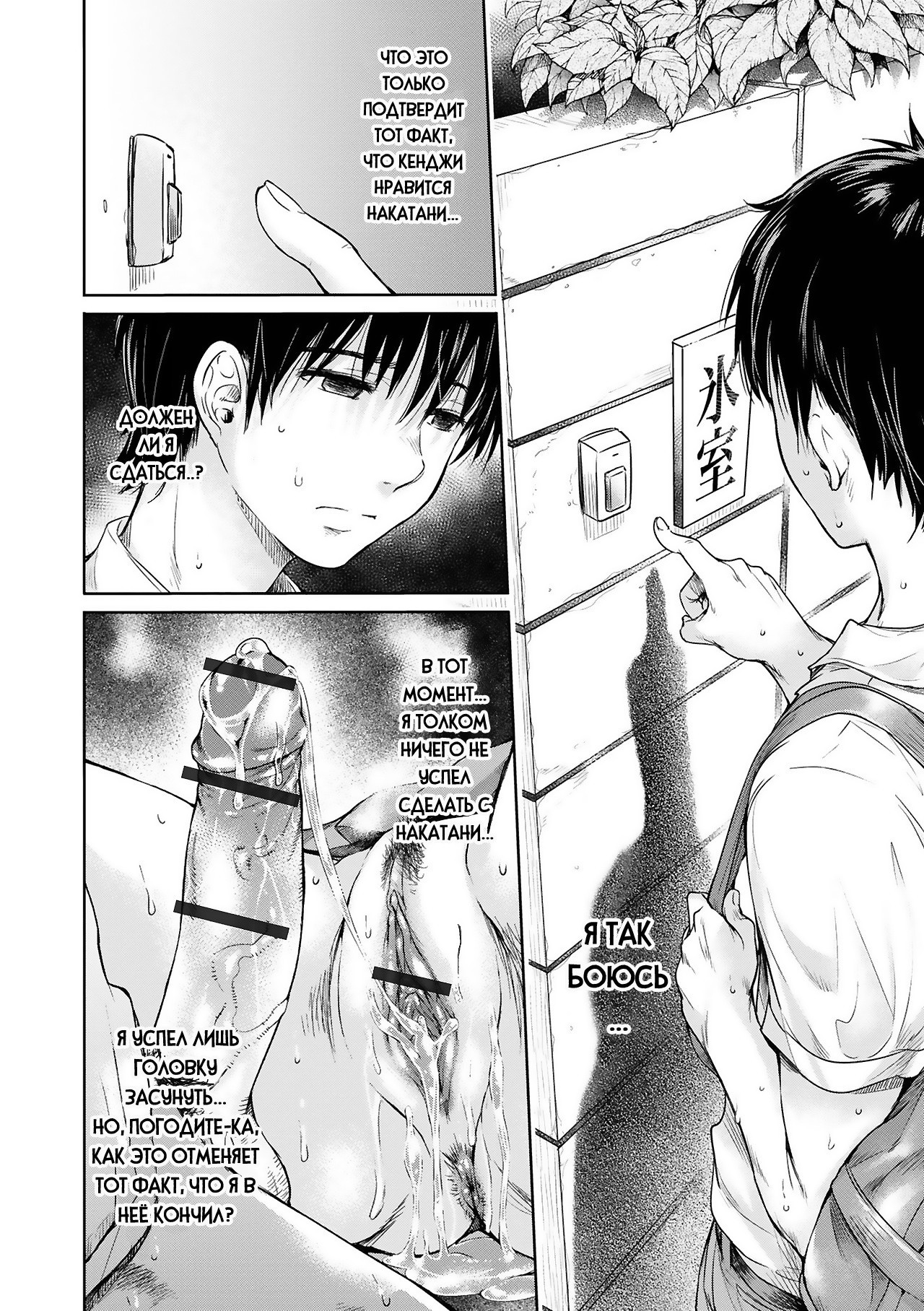 Kanojo ni Kokuhaku suru Mae ni Tomodachi ni Nakadashi Sareta... №2 / Прежде чем я успел признаться своей девушке, мой друг успел кончить в неё... | Страница 9