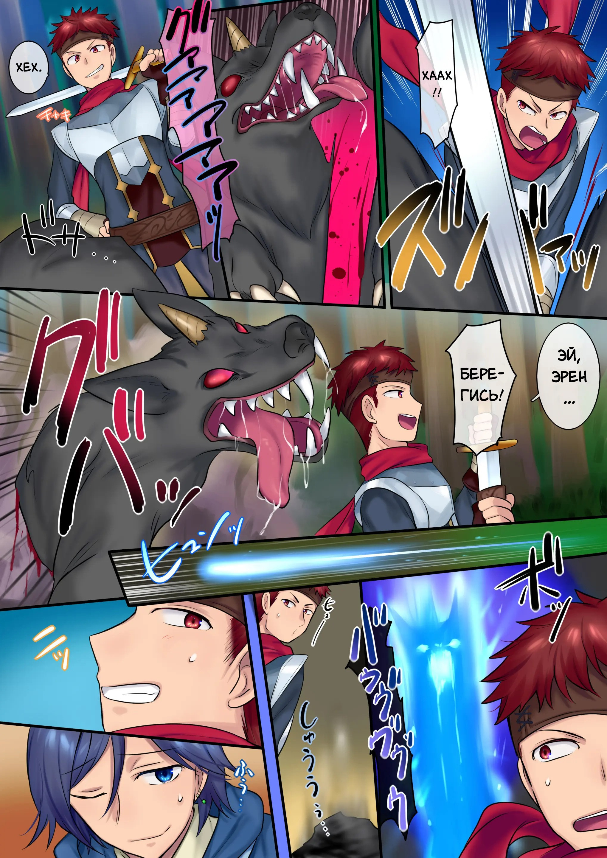 Leave It To The Fairy! Three Genderbent Fairy Tales №1 / Предоставь это фее! Три рассказа про смену пола. Глава 1 - Рыцари-друзья на века | Страница 3