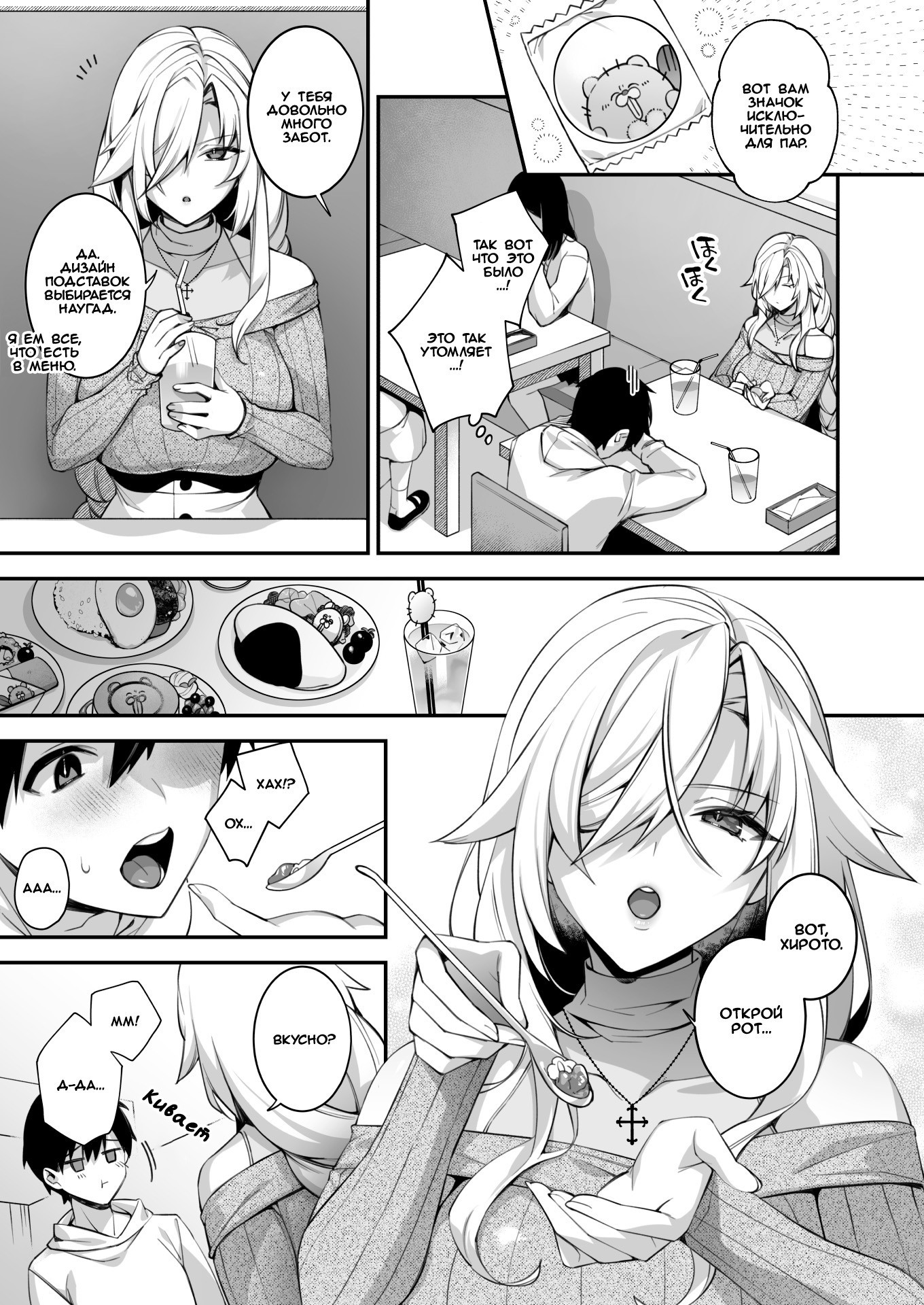 Okasare Saimin Danshi Ichiri Shika Inai Gakuen de Seikaku Saiaku no Ijimekko ni Okasare Makuru №4 / Оттраханный до подчинения 15