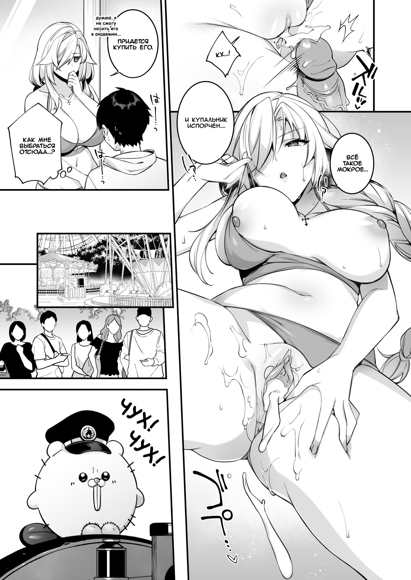 Okasare Saimin Danshi Ichiri Shika Inai Gakuen de Seikaku Saiaku no Ijimekko ni Okasare Makuru №4 / Оттраханный до подчинения 27