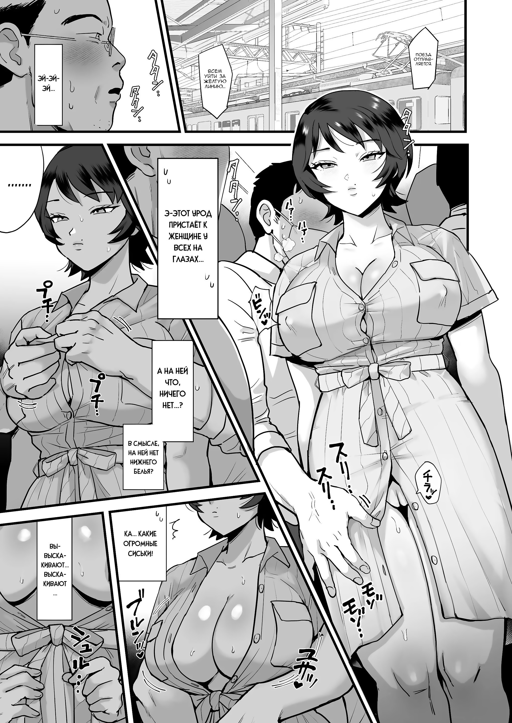 Moto Doukyuusei No Sefure Geki Shime-Suki no Ryouko-san / Рёко-сан, которой нравится наглость и напористость её секс-друга - бывшего одноклассника | Страница 9