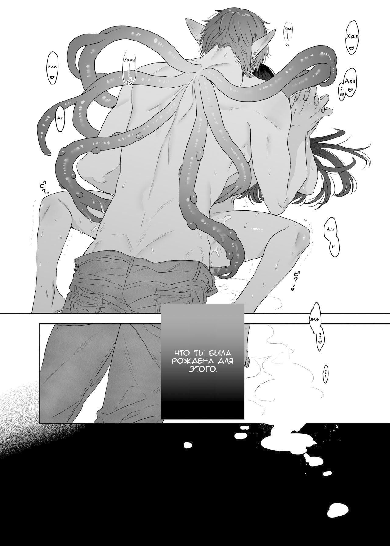 Uchuu no Siso-sama no Tugai ni Naru shika Nai! (I Have to be the Founder of Space's Pair!) / Я должна стать парой космическому Основателю! | Страница 45