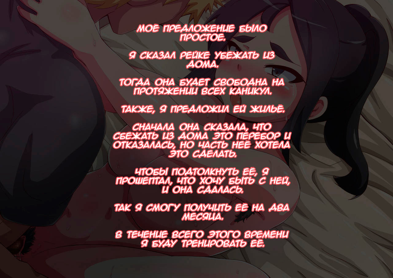 Namaiki Sports Shoujo no Gal Choukyou Kiroku №2 / Превращение дерзкой и спортивной девчонки в гяру №2 27