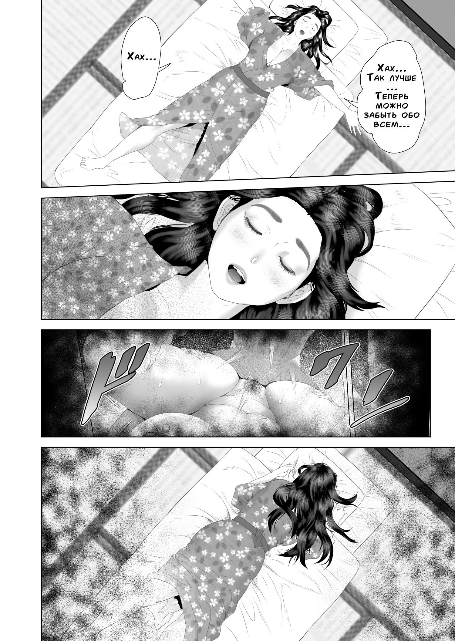Kinjo Yuuwaku Boku ga Okaa-san to Konna Koto ni Nacchau Hanashi №3 / История о том, как я решил сделать это вместе с мамой | Страница 9