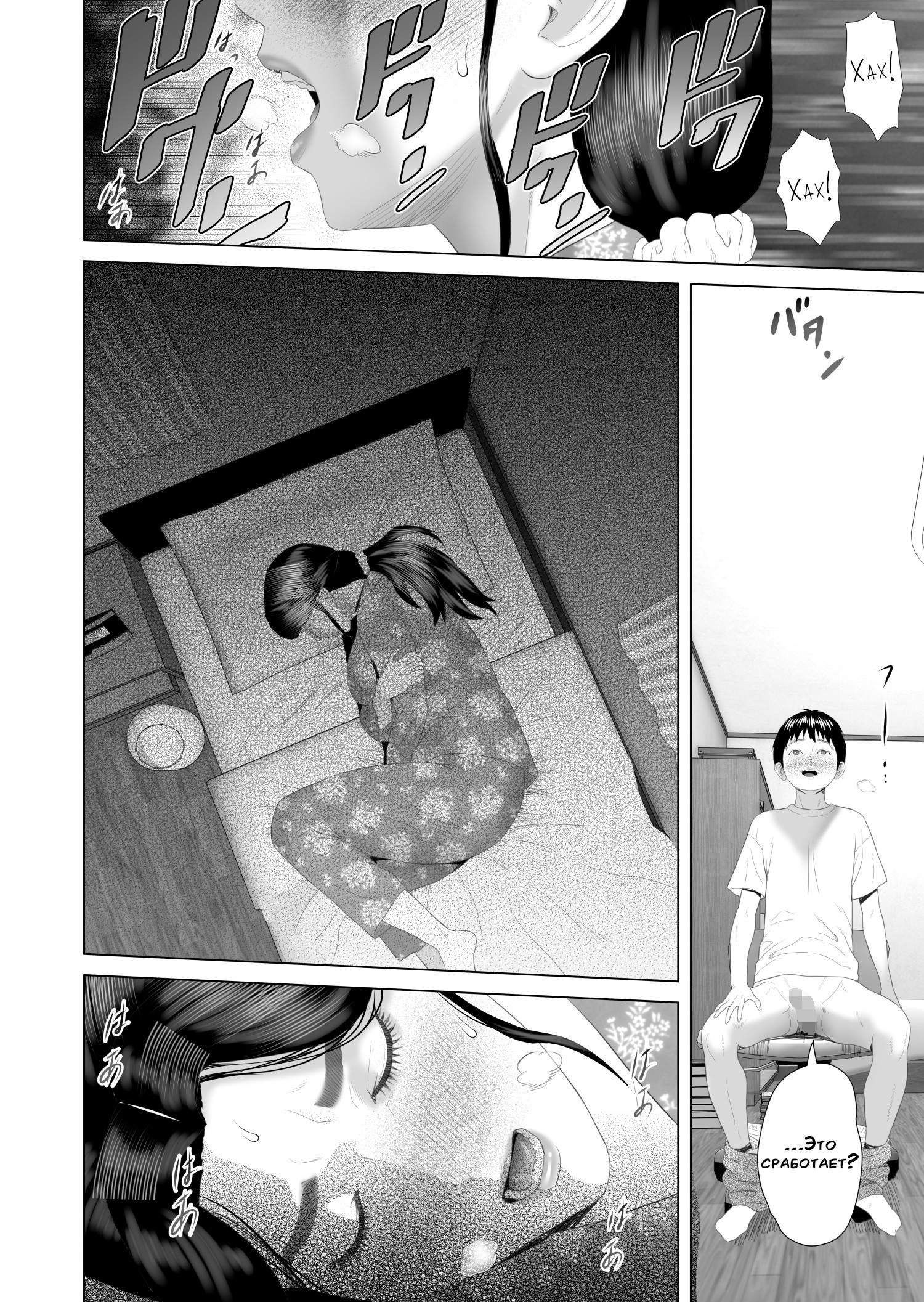 Kinjo Yuuwaku Boku ga Okaa-san to Konna Koto ni Nacchau Hanashi №3 / История о том, как я решил сделать это вместе с мамой | Страница 18