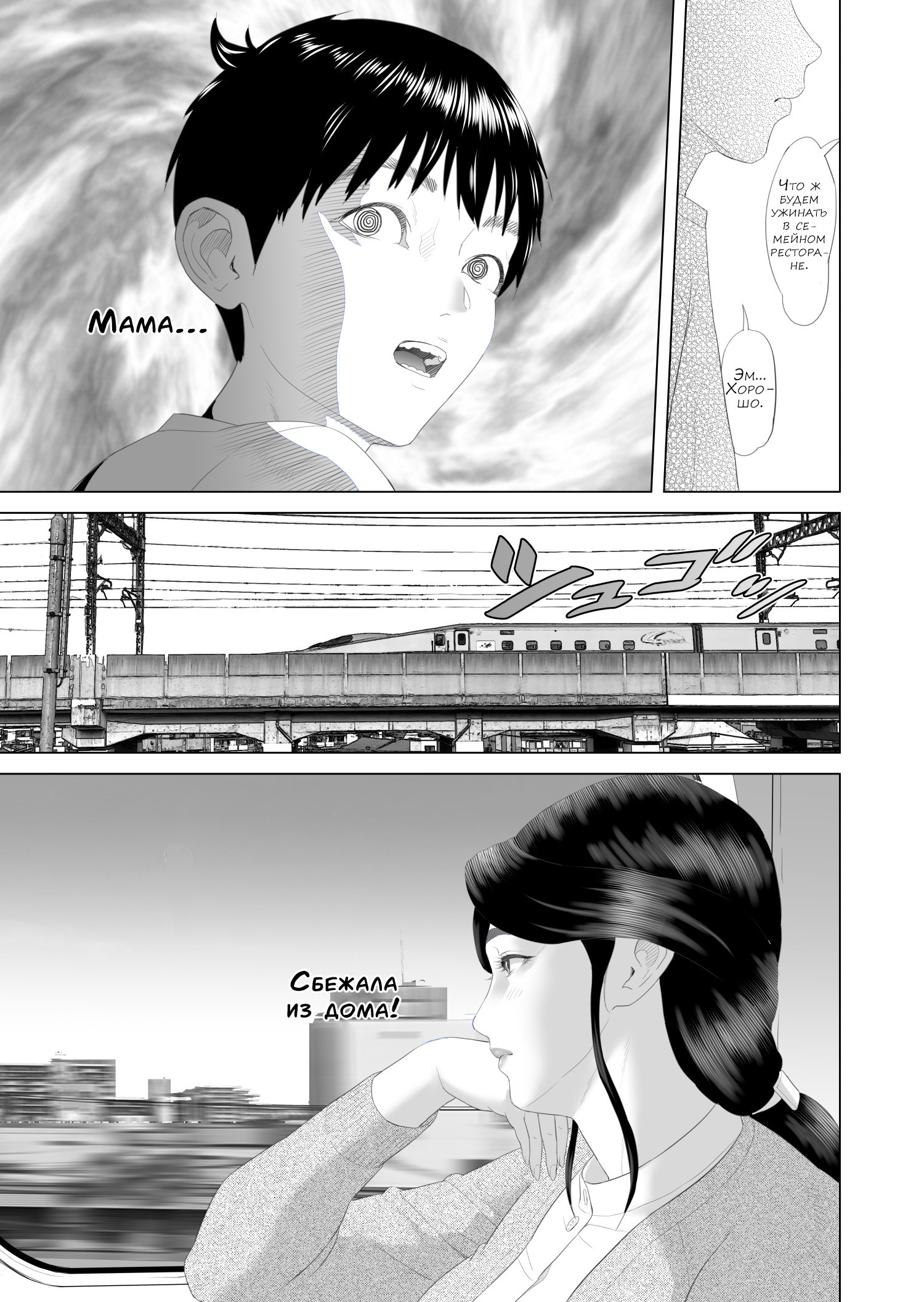 Kinjo Yuuwaku Boku ga Okaa-san to Konna Koto ni Nacchau Hanashi №3 / История о том, как я решил сделать это вместе с мамой | Страница 6