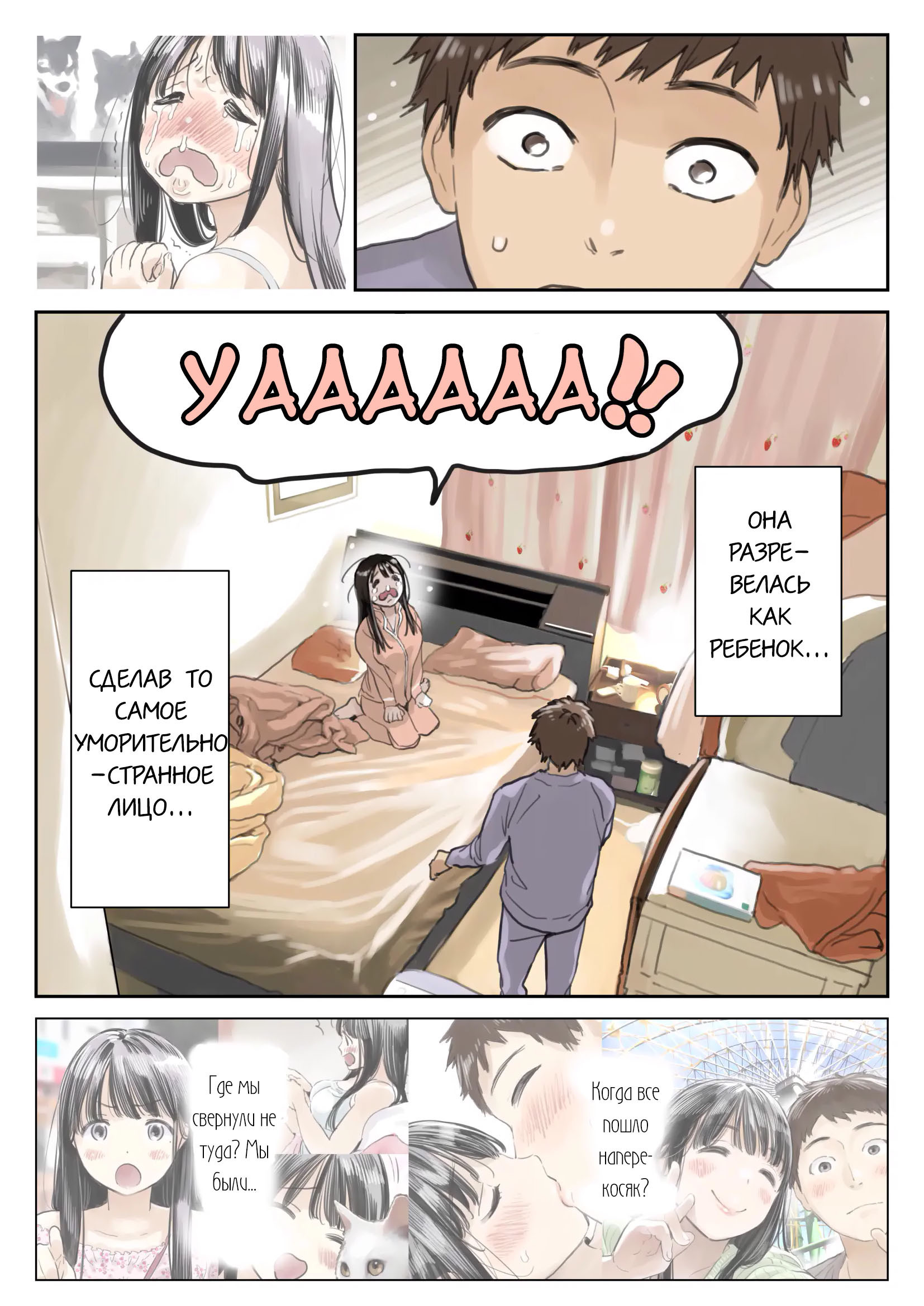 Kanojo no SmaPho o Nozoita Dake Nano ni №3  (I Just Snooped through Her Smartphone) / Я всего лишь покопался в ее смартфоне | Страница 6