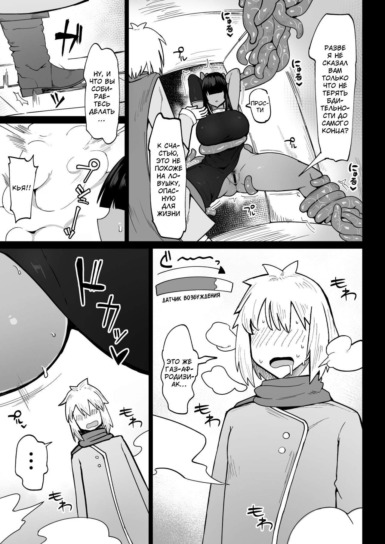 Party ni Yatotta Mahoutsukai ni Musekinin Tanetsuke Suru Hanashi №3 | Страница 3