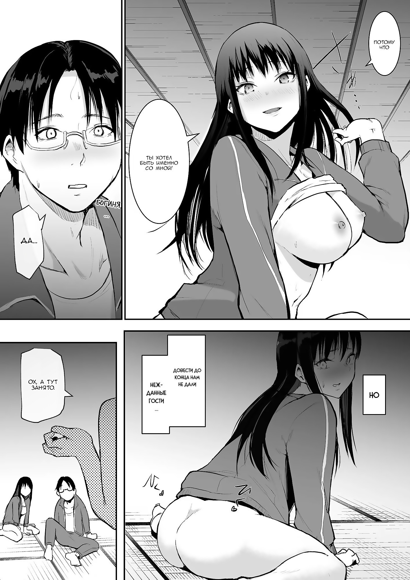 Shuugakuryokou De Etchi Touban Ni Sare Chatte Futsu Kame / На школьной поездке самое время заниматься сексом | Страница 39
