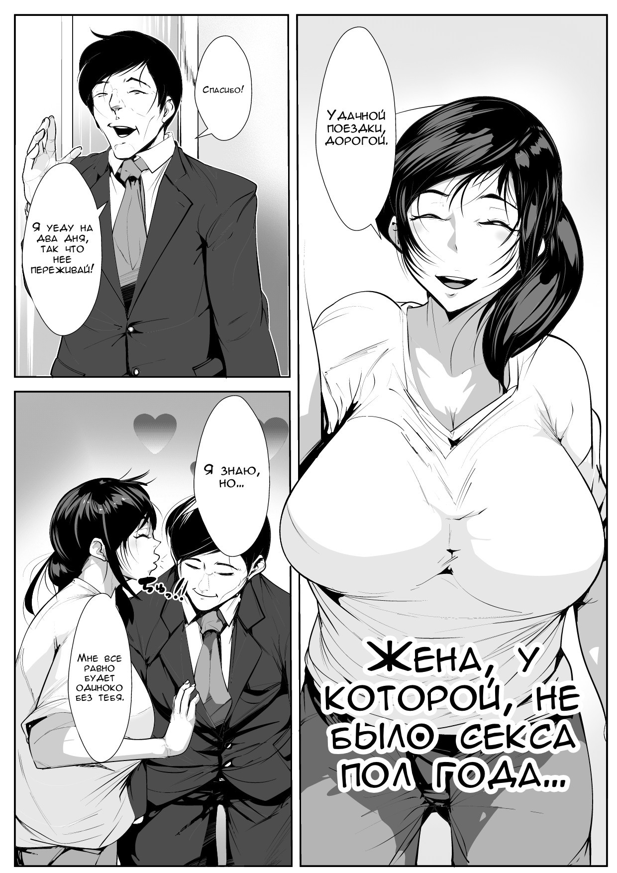 Hantoshikan Sexless no Hitozuma wa... (A Wife Who Hasn't Had Sex for Half a Year...) / Жена, у которой не было секса пол года 0