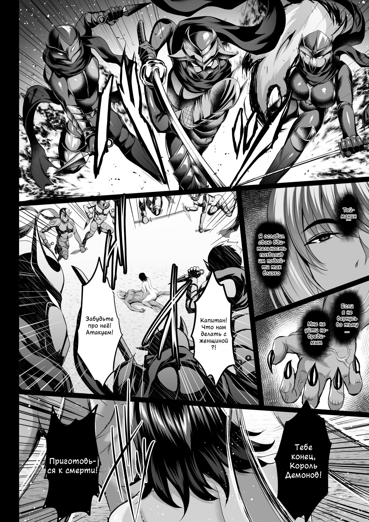 Shiranui Harami Ochi №2-1 (Shiranui Getting Knocked Up) / Ширануи и церемония зачатия | Страница 27