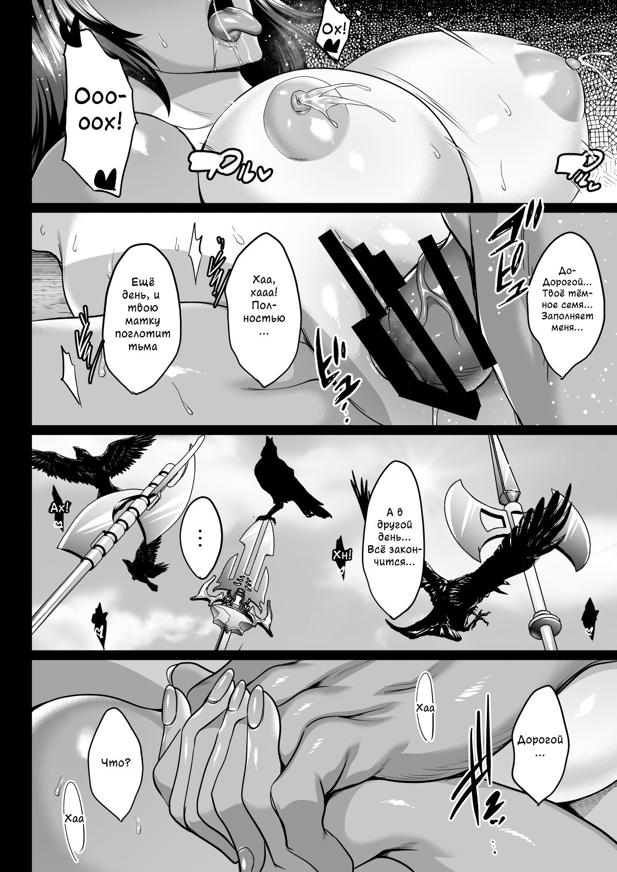 Shiranui Harami Ochi №2-1 (Shiranui Getting Knocked Up) / Ширануи и церемония зачатия | Страница 36
