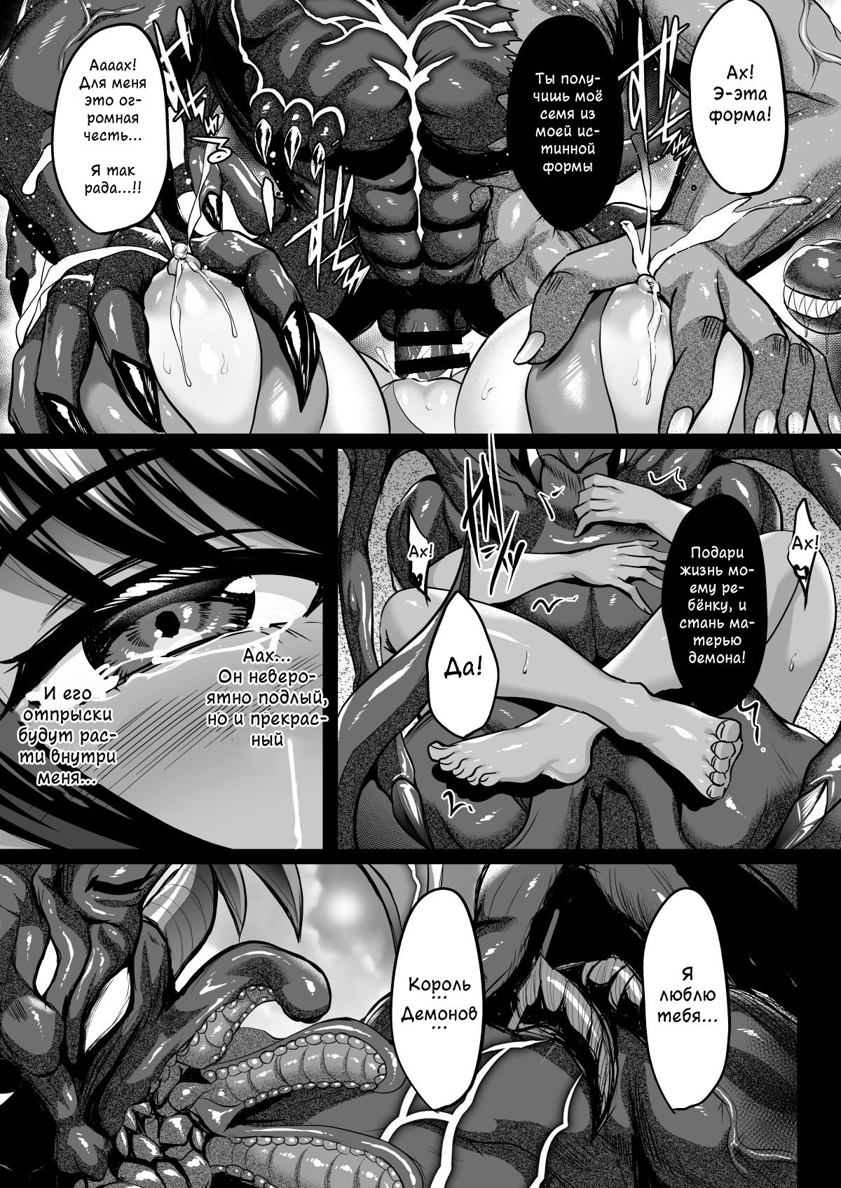 Shiranui Harami Ochi №2-1 (Shiranui Getting Knocked Up) / Ширануи и церемония зачатия | Страница 48
