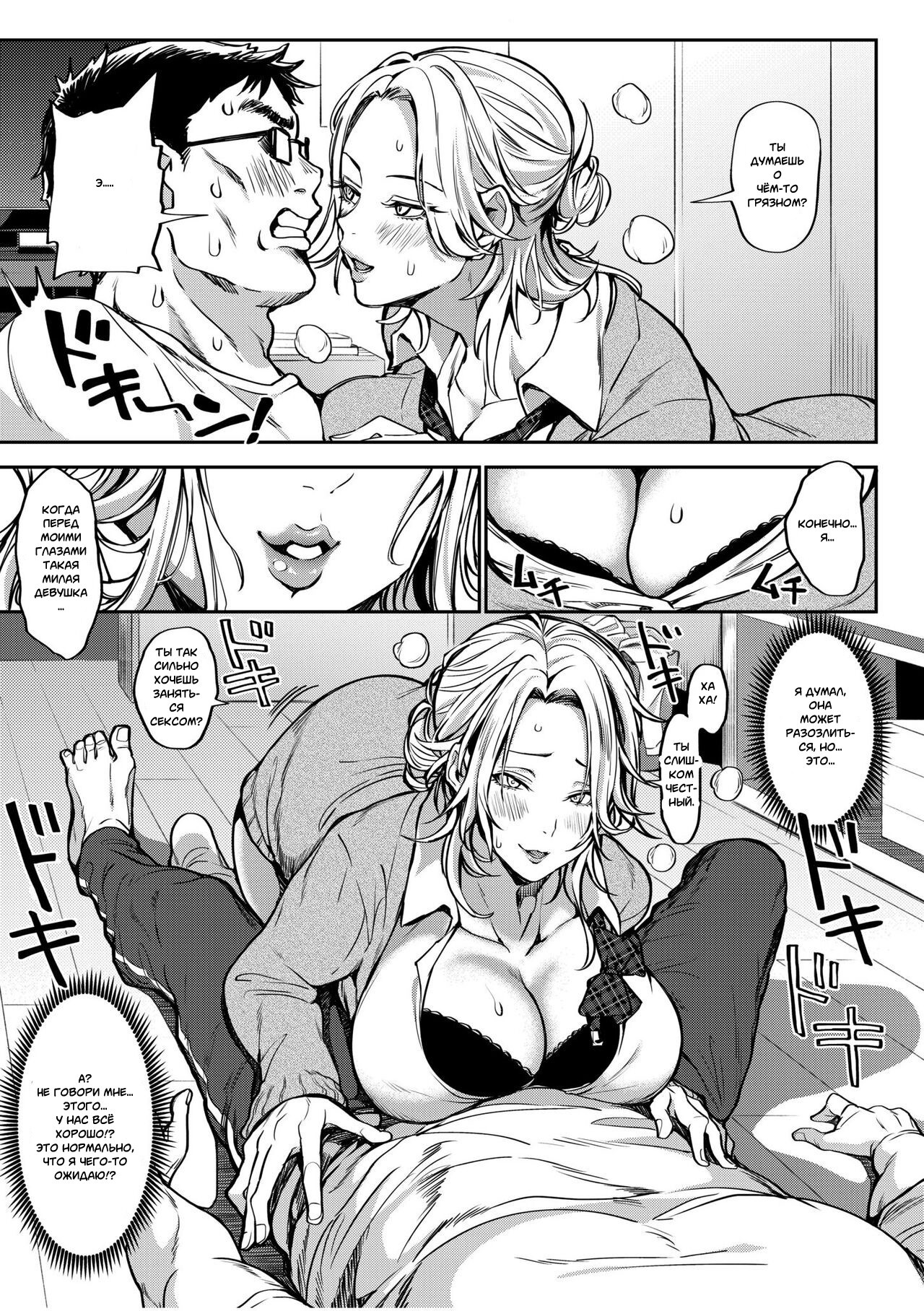Old Man, You Can Stick It In Me Raw For Free... Forced Sex With A Runaway Girl / Ты можешь  бесплатно засунуть его в меня без защиты... Принудительный секс с беглой девушкой | Страница 6