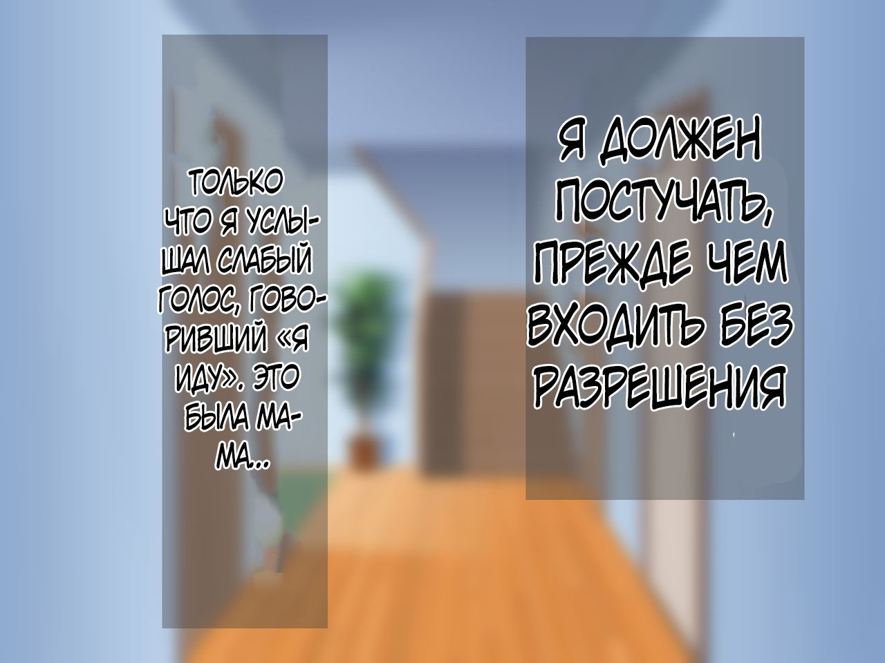 Boku no Daisuki na Okaa-san ga Netorareta (My Beloved Mother Was Stolen From Me) / У меня украли мою любимую мать | Страница 51