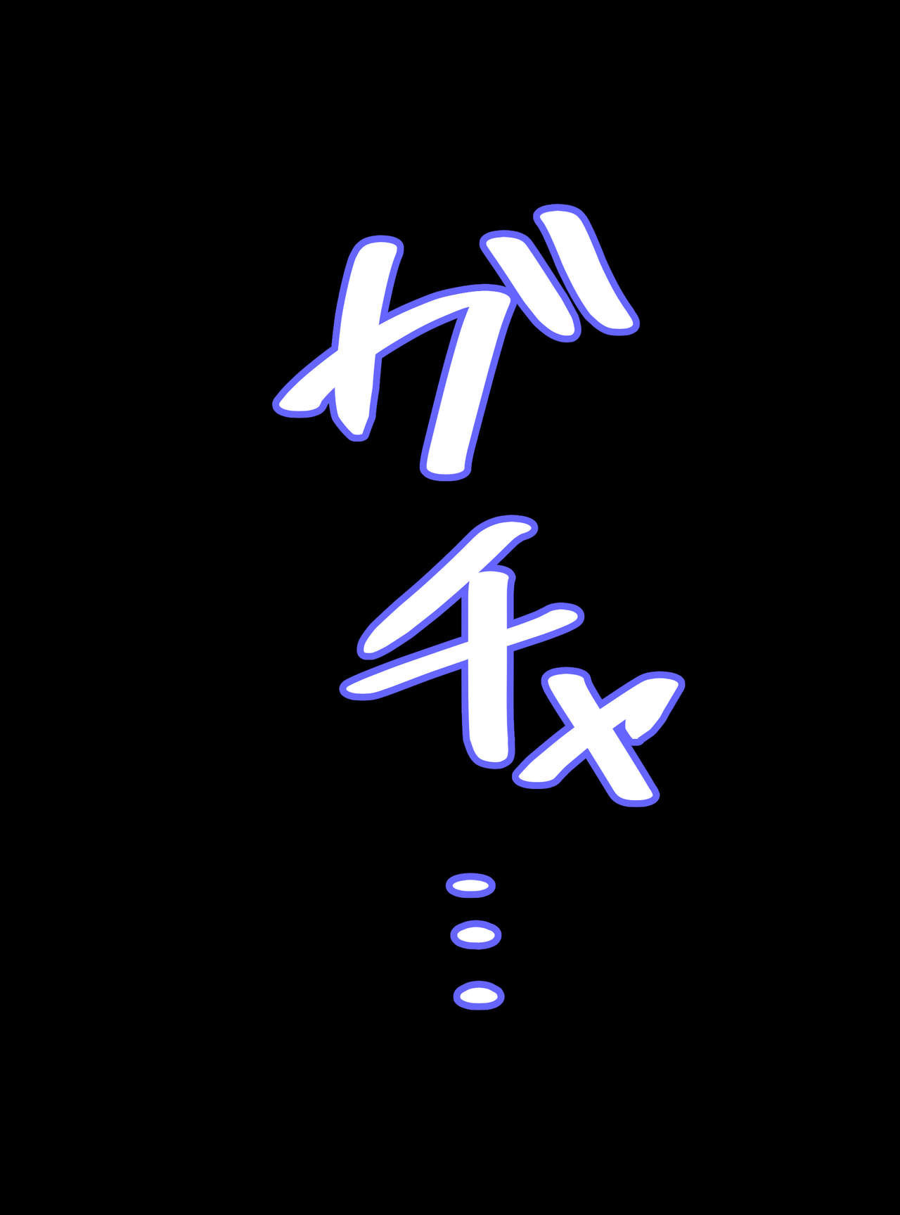 Boku no Daisuki na Okaa-san ga Netorareta (My Beloved Mother Was Stolen From Me) / У меня украли мою любимую мать | Страница 81