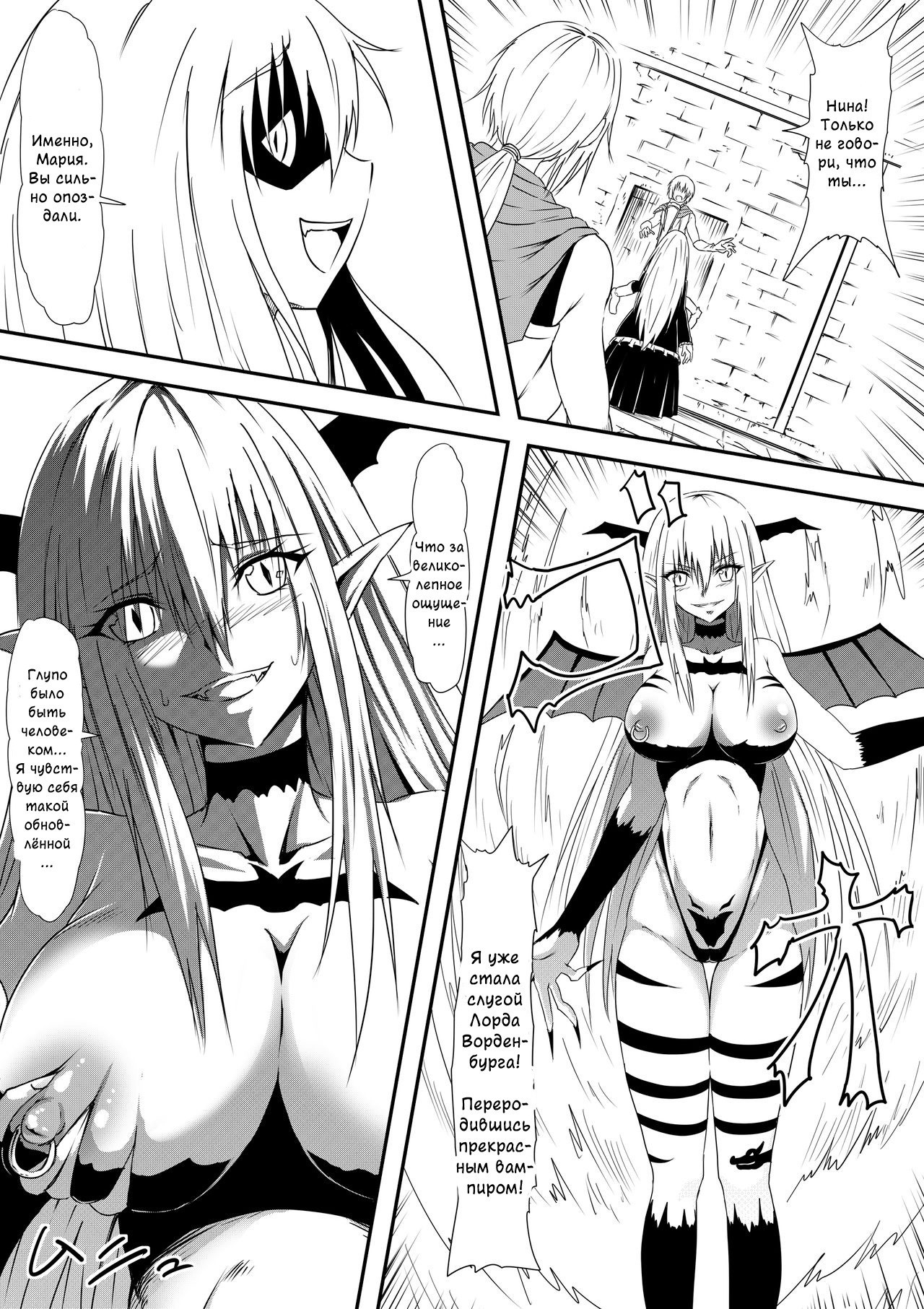 Kyuuketsuki ni Kanzen Haiboku Shita Vampire Hunter Oyako ga Musuko no Mae de Okasare Kyuuketsuki-ka Shite Shimau Haha no Hanashi | Страница 9