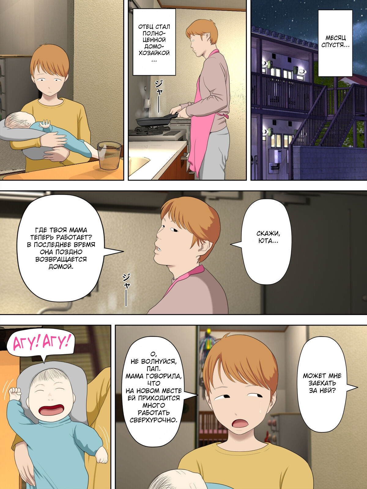 Manbiki Mama to Tencho no Musuko №6 (Shoplifting Mom and Store Manager's Son) / Воровство мамы и сын менеджера магазина | Страница 36