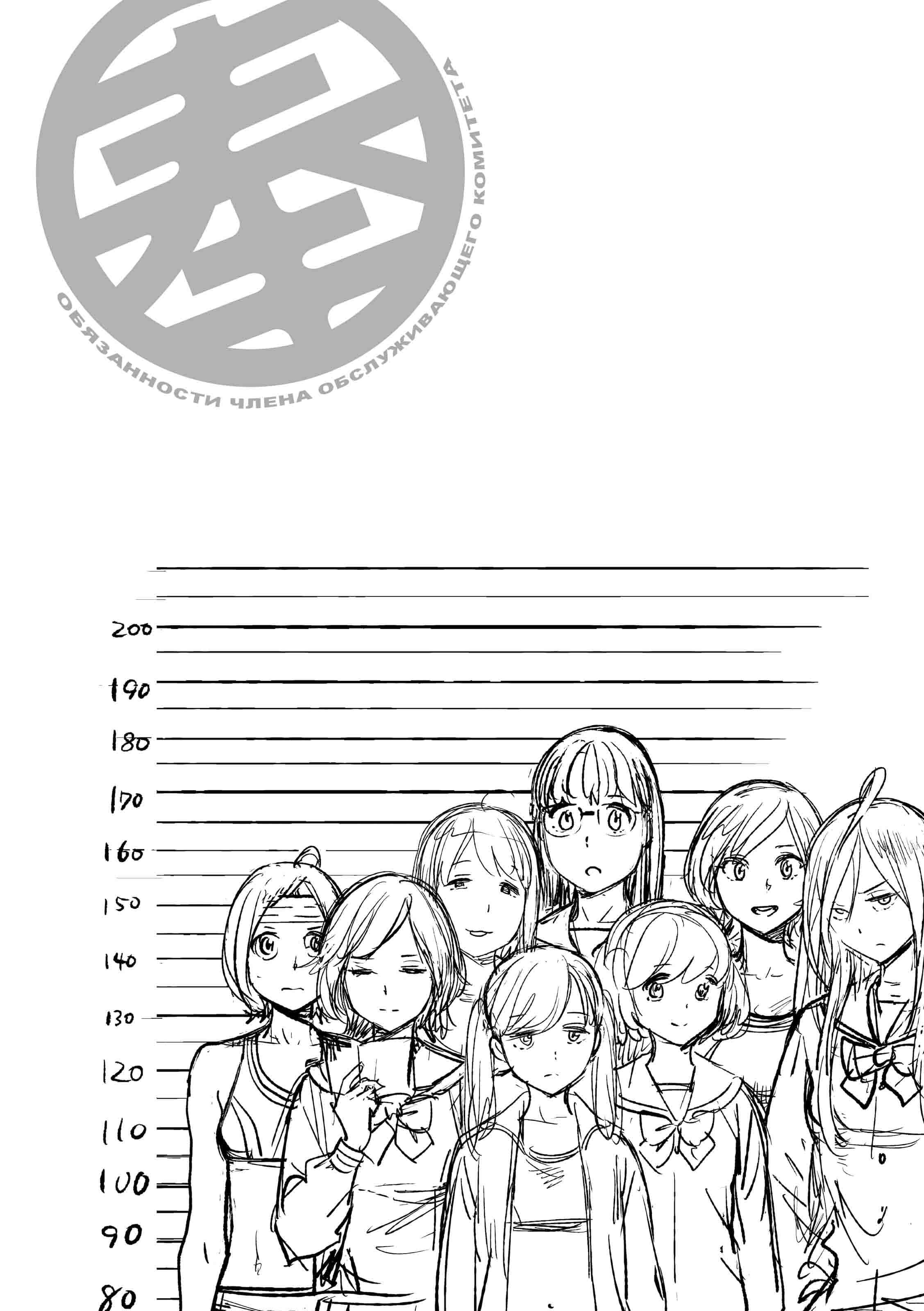 Houshi-iin no Oshigoto №1 (The Job of a Service Committee Member) / Обязанности члена Обслуживающего Комитета | Страница 33