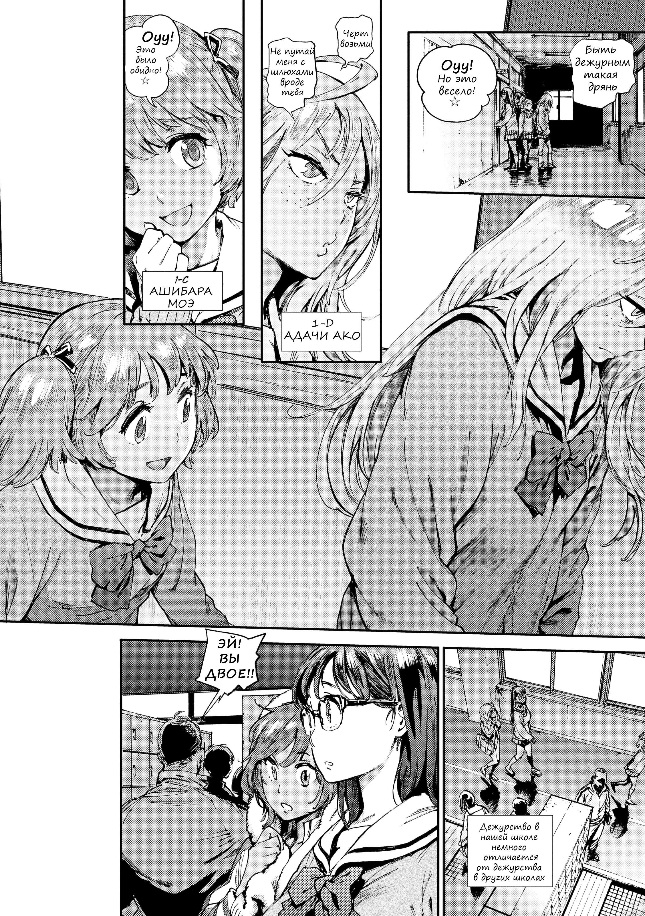 Houshi-iin no Oshigoto №1 (The Job of a Service Committee Member) / Обязанности члена Обслуживающего Комитета | Страница 3