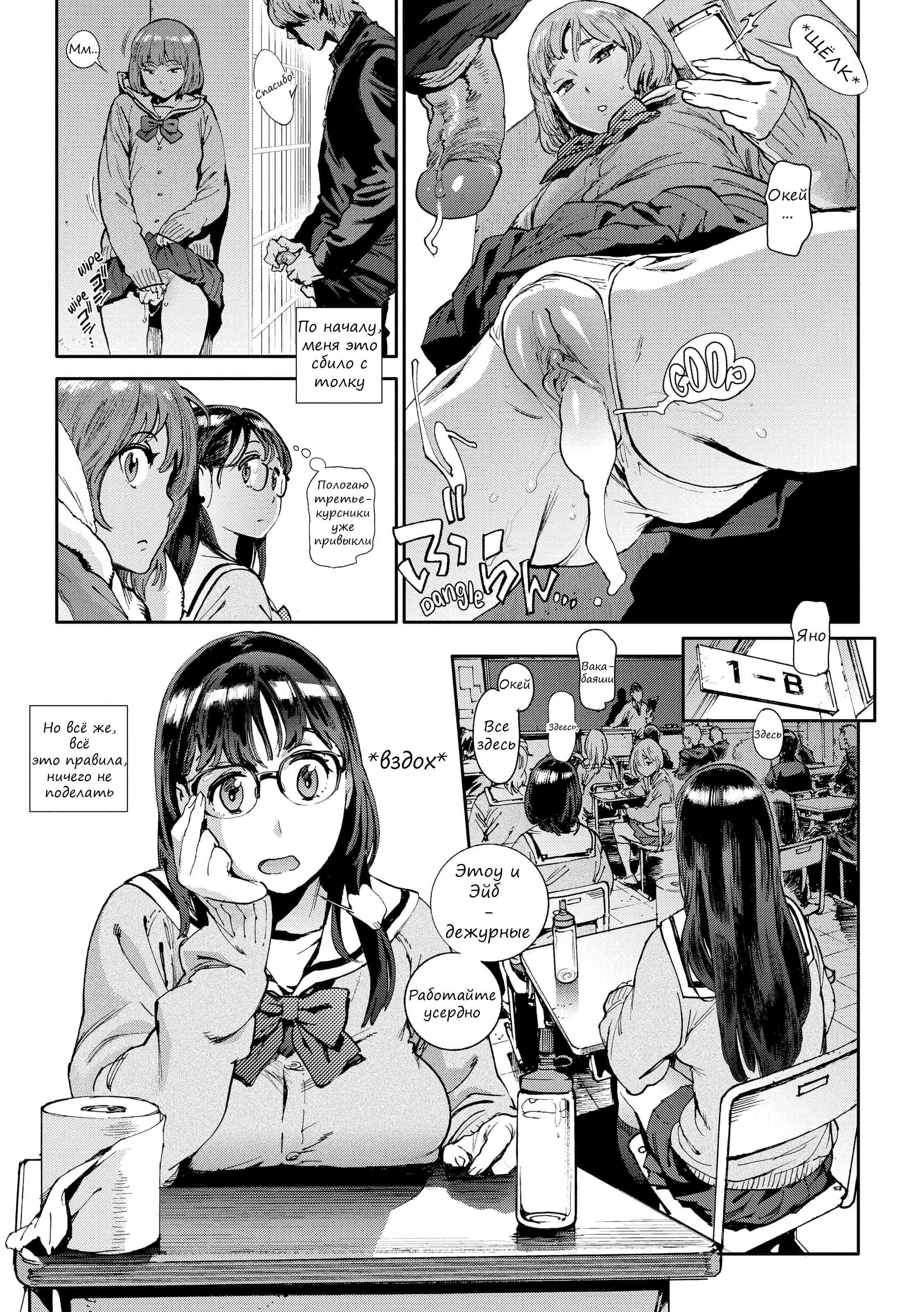 Houshi-iin no Oshigoto №1 (The Job of a Service Committee Member) / Обязанности члена Обслуживающего Комитета | Страница 6
