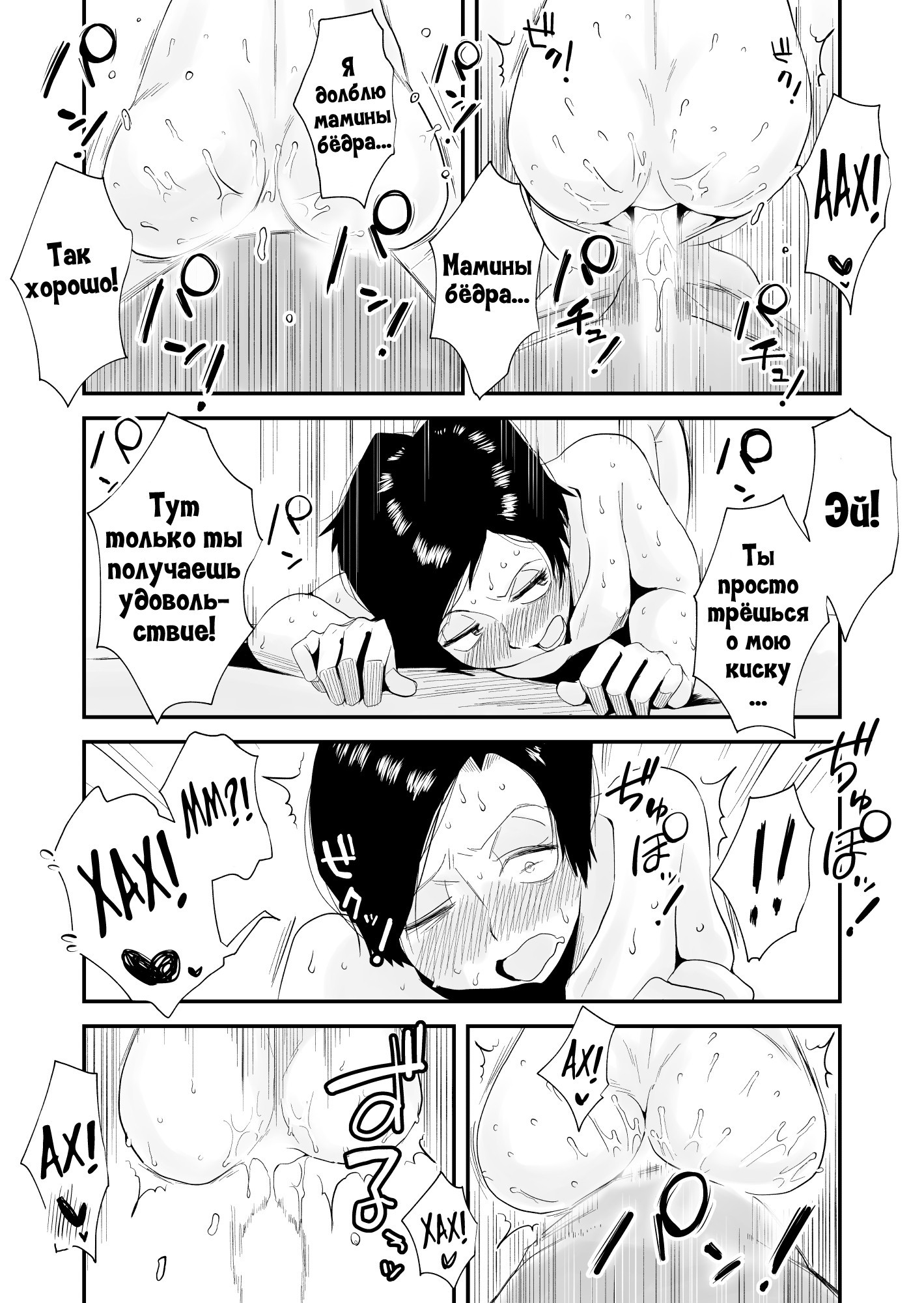 46-sai Hinnyuu Haha to no Kinshin SEX / Страстный секс с 46-летней мамой с маленькой грудью 30