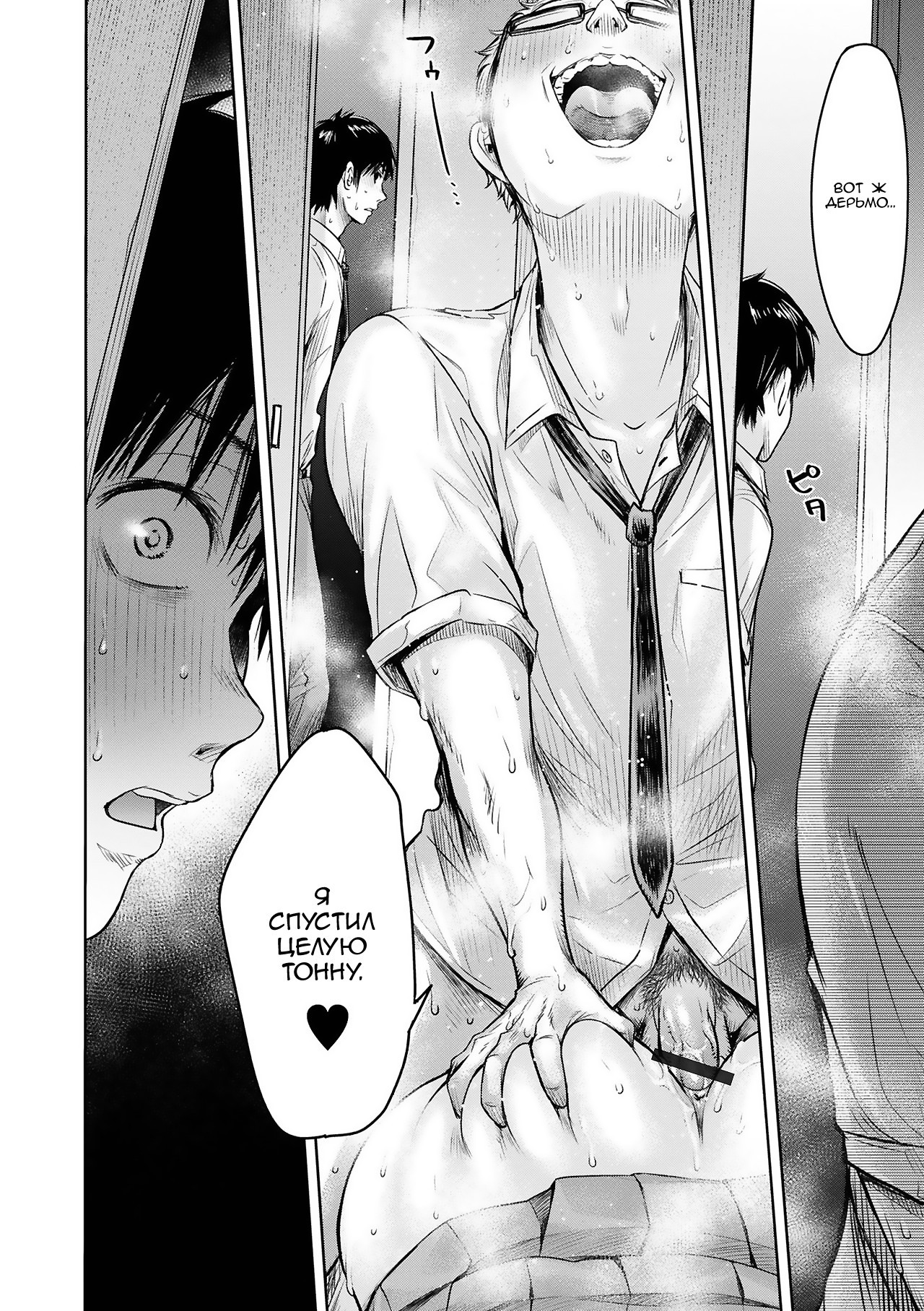 Kanojo ni Kokuhaku suru Mae ni Tomodachi ni Nakadashi Sareta... №10 / Прежде чем я успел признаться своей девушке, мой друг успел кончить в неё... | Страница 15