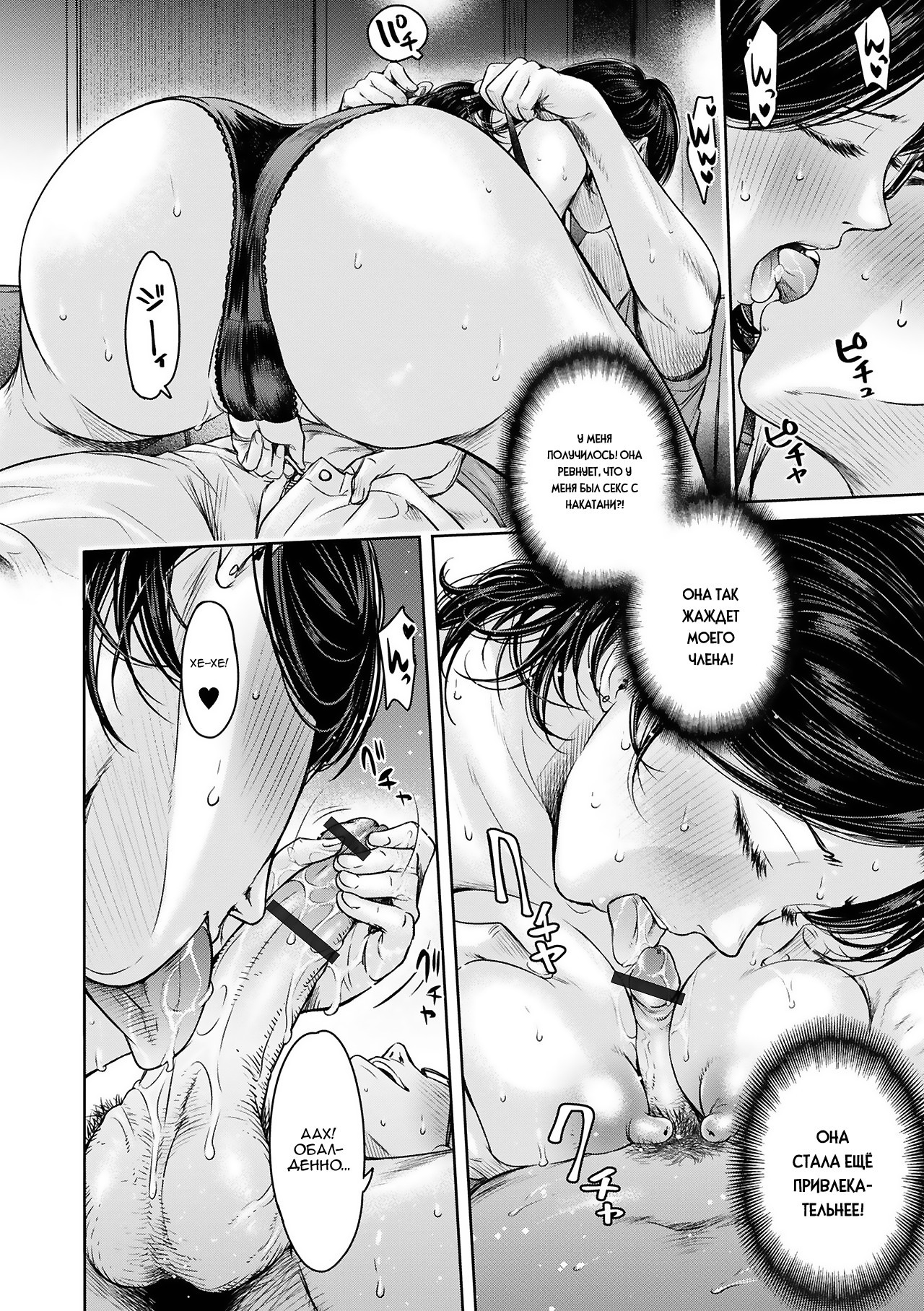 Kanojo ni Kokuhaku suru Mae ni Tomodachi ni Nakadashi Sareta... №10 / Прежде чем я успел признаться своей девушке, мой друг успел кончить в неё... | Страница 21