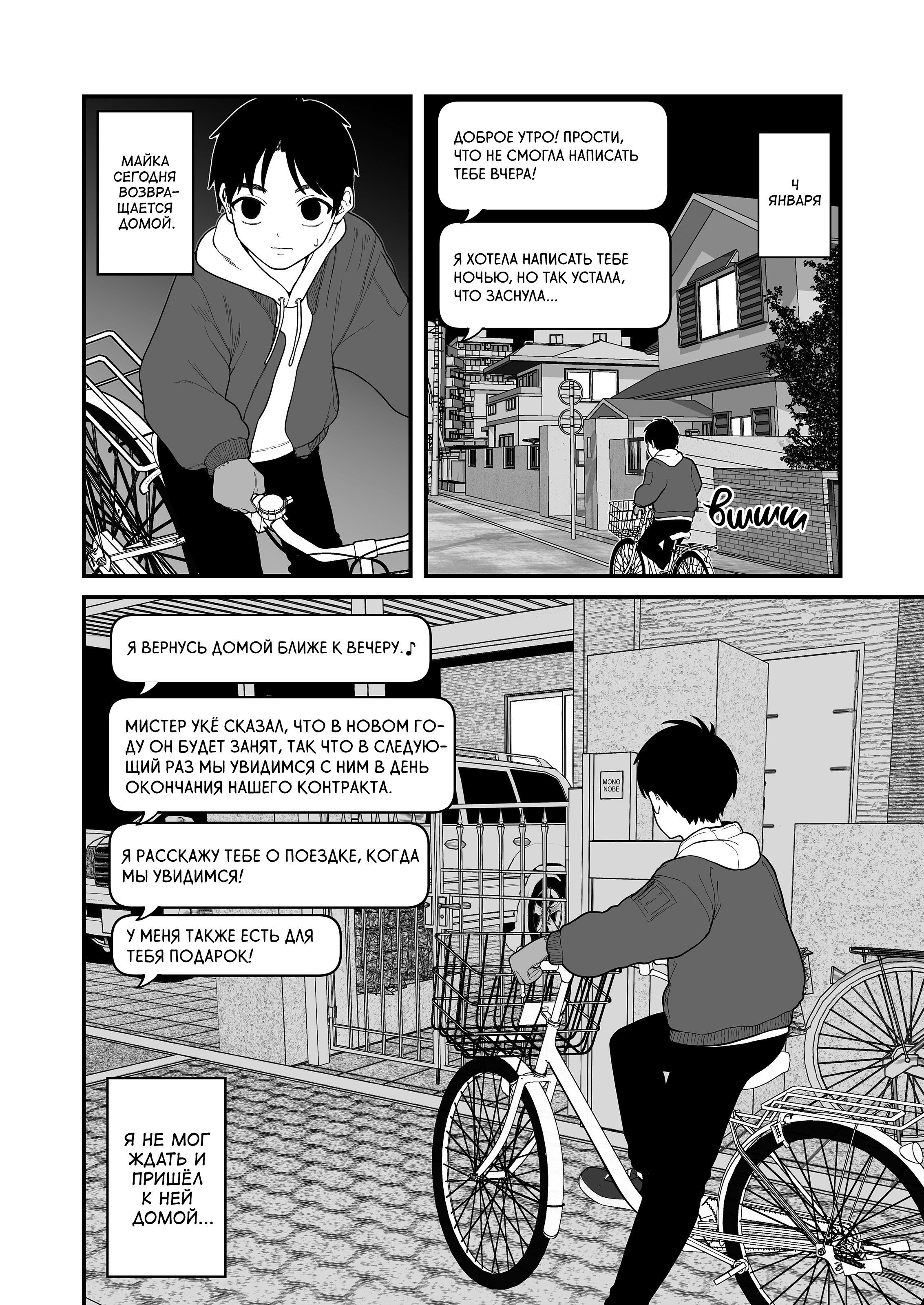 Boku to Kanojo to Goshujin-sama no Fuyuyasumi №3 (Me, My Girlfriend, and Master's Winter Vacation) / Я, моя девушка и зимние каникулы с хозяином 12