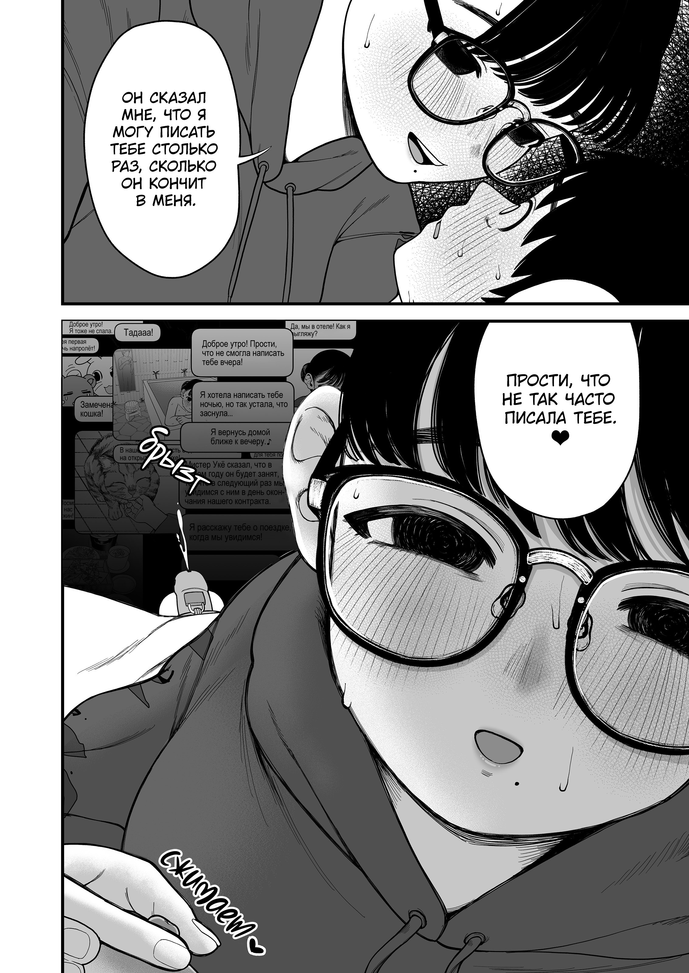 Boku to Kanojo to Goshujin-sama no Fuyuyasumi №3 (Me, My Girlfriend, and Master's Winter Vacation) / Я, моя девушка и зимние каникулы с хозяином 30