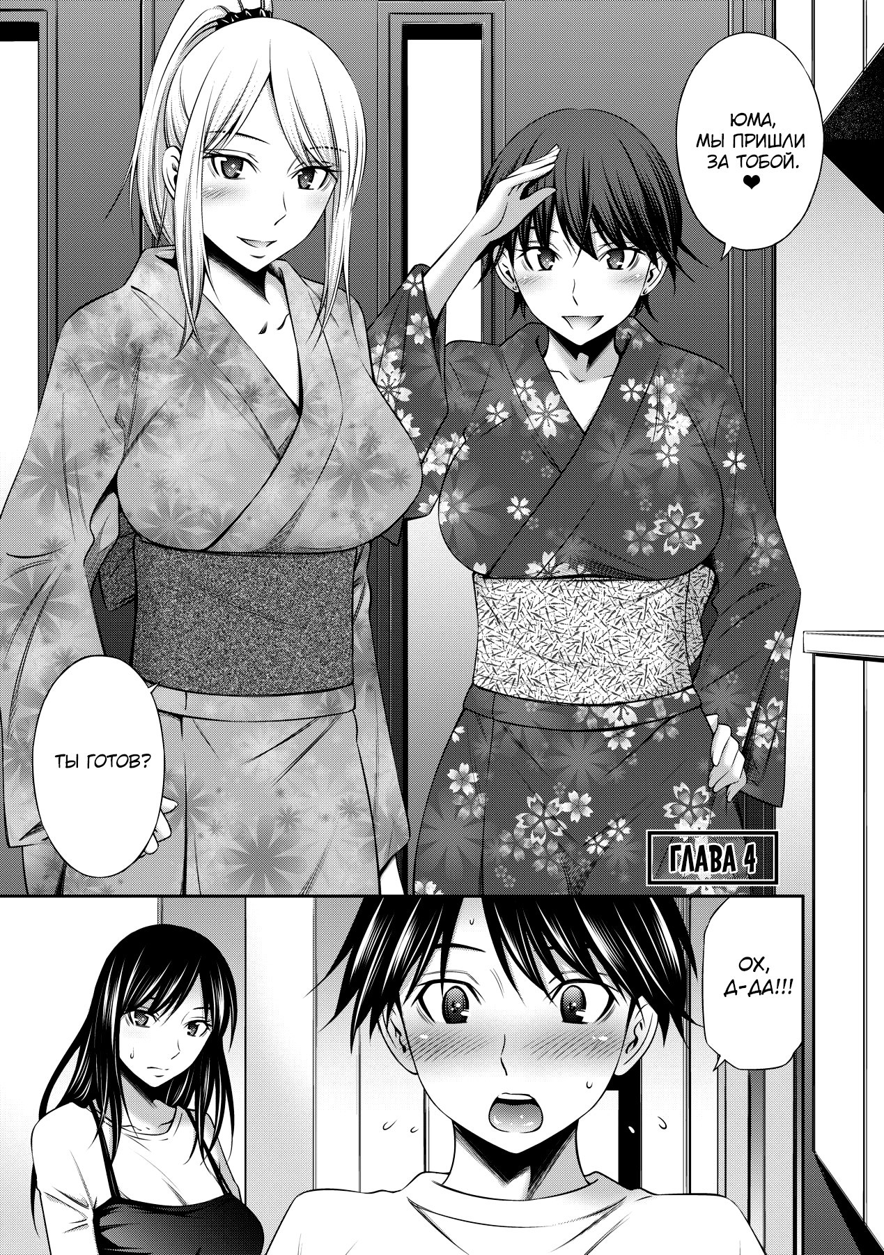 Nee-chan to Chome Chome (XX With My Sister) №4 / ХХ с моей сестрой | Страница 0
