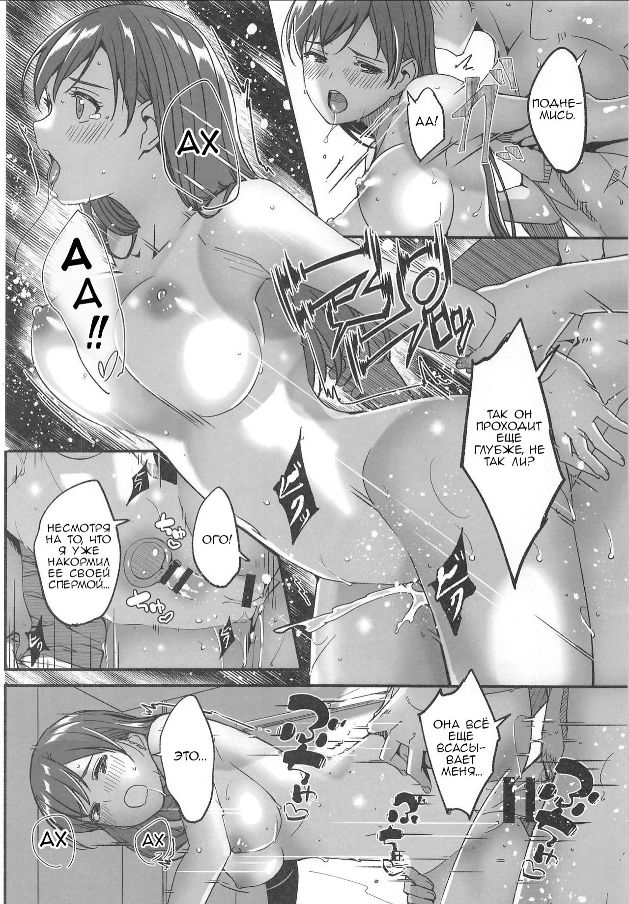 Mizugi no Shita no Yuuwaku Okawari (Temptation Beneath The Swimsuit Bonus Book) / Соблазн под купальником (бонус) | Страница 6