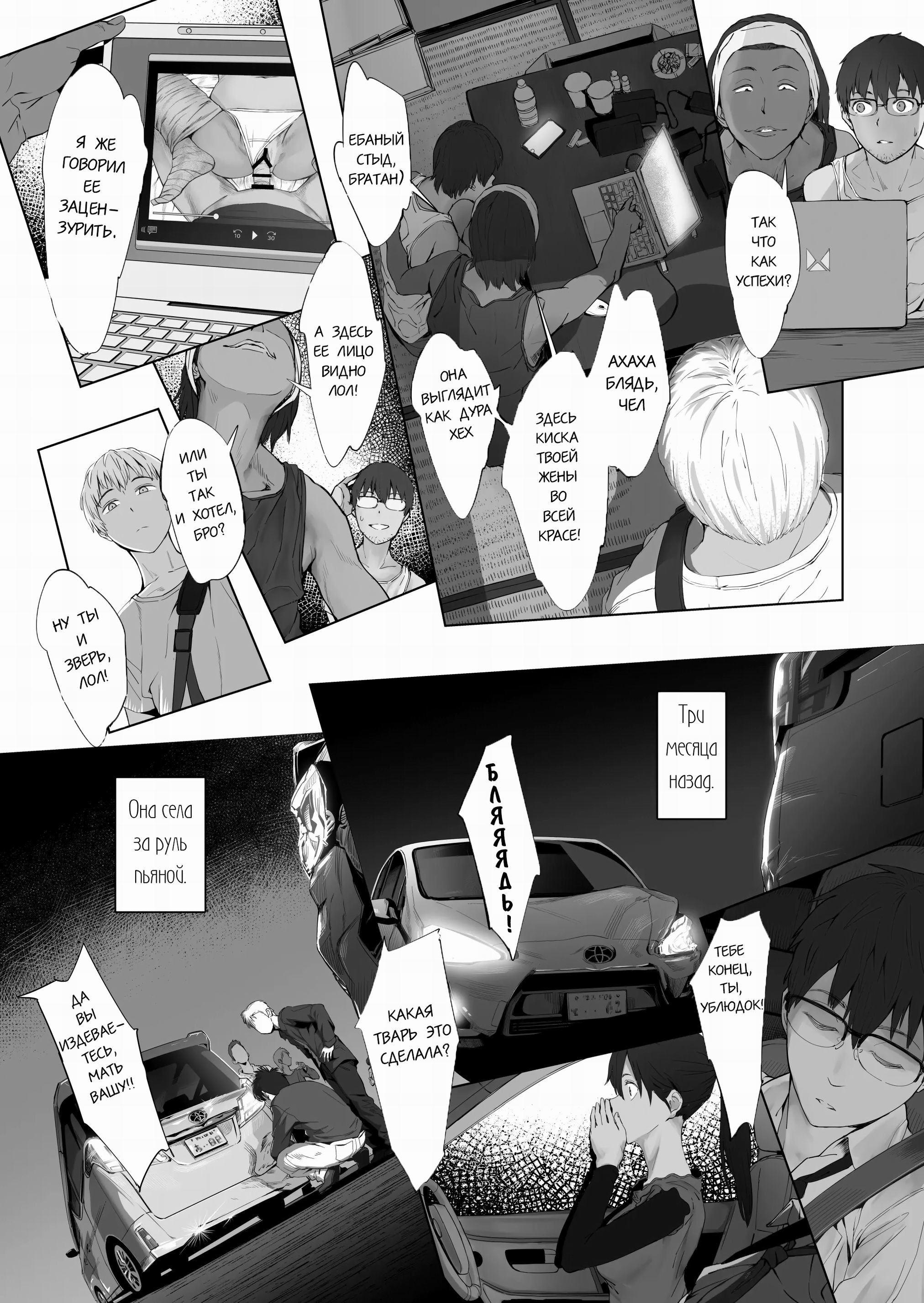 Fuufu to Yavai Yatsura to Gakusei to (A Married Couple, Ruffians, and a Student) / Женатая пара, отморозки и студент 9