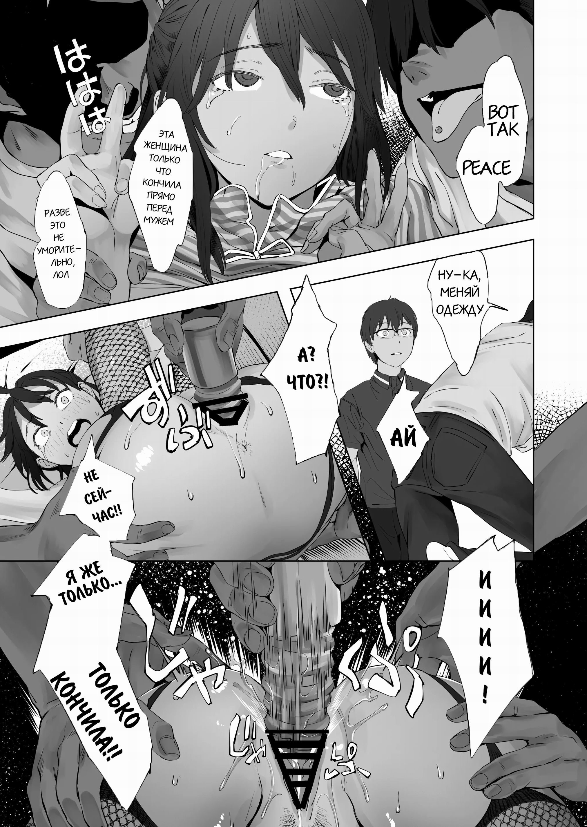 Fuufu to Yavai Yatsura to Gakusei to (A Married Couple, Ruffians, and a Student) / Женатая пара, отморозки и студент | Страница 16