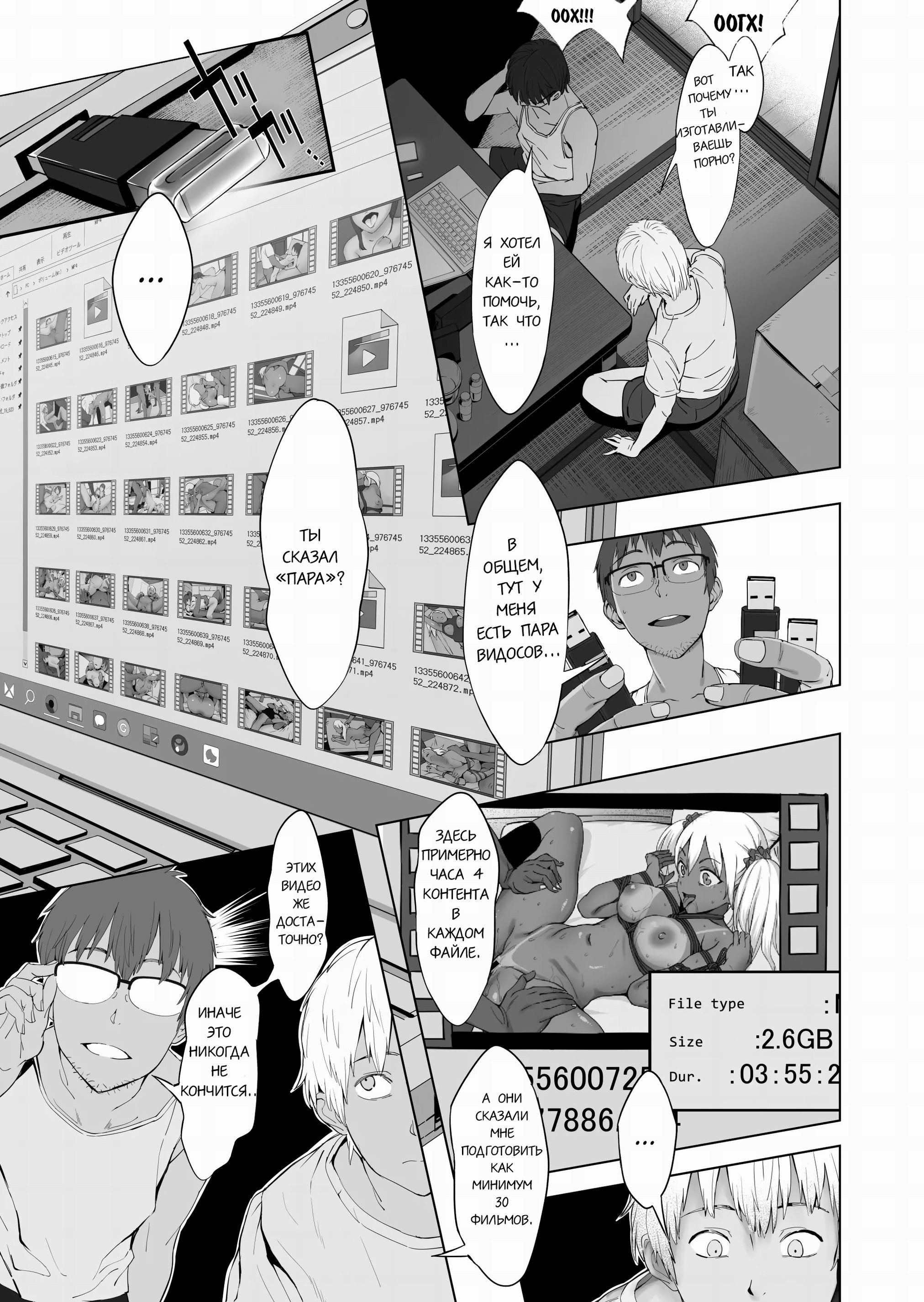 Fuufu to Yavai Yatsura to Gakusei to (A Married Couple, Ruffians, and a Student) / Женатая пара, отморозки и студент | Страница 24