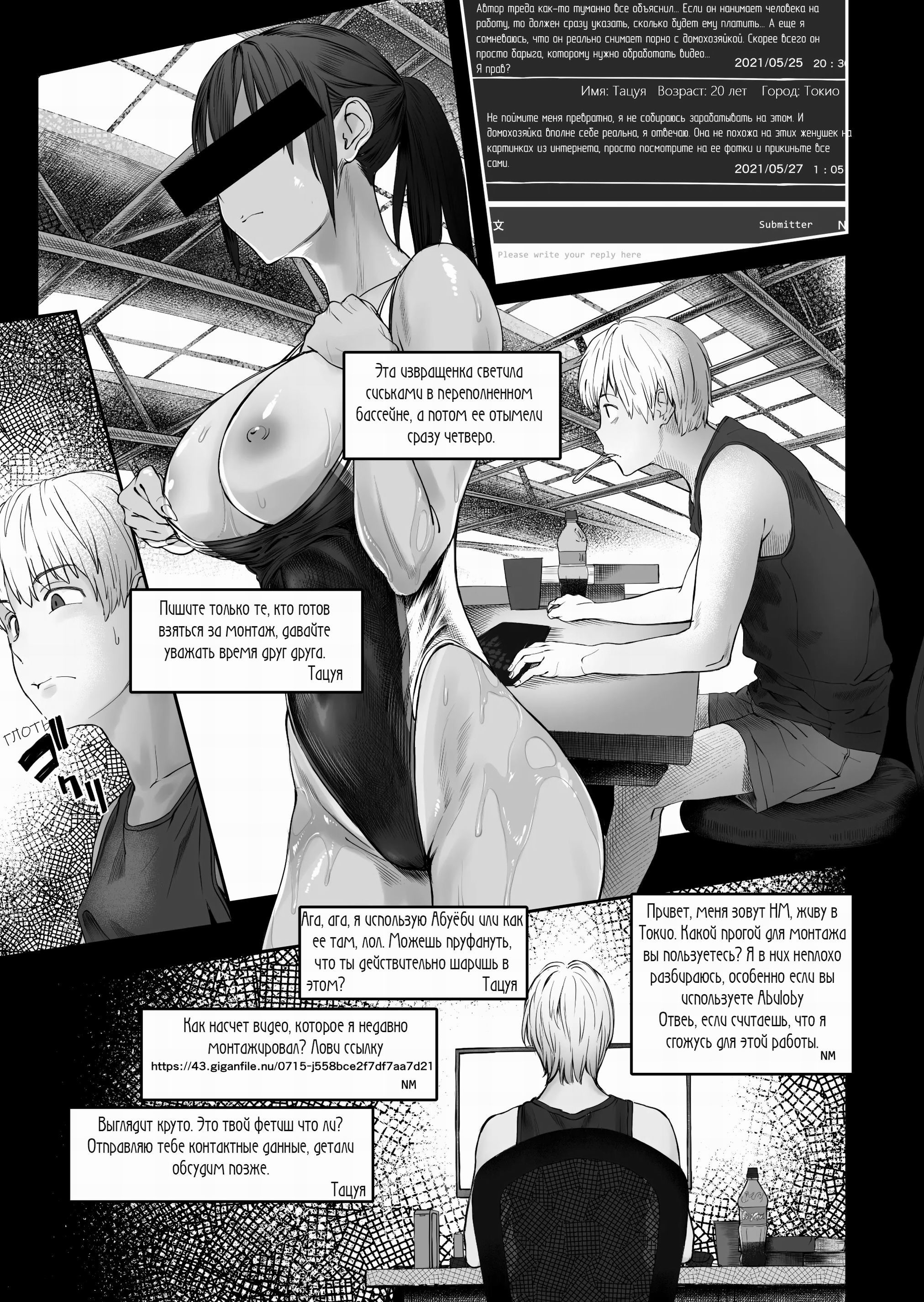 Fuufu to Yavai Yatsura to Gakusei to (A Married Couple, Ruffians, and a Student) / Женатая пара, отморозки и студент | Страница 4