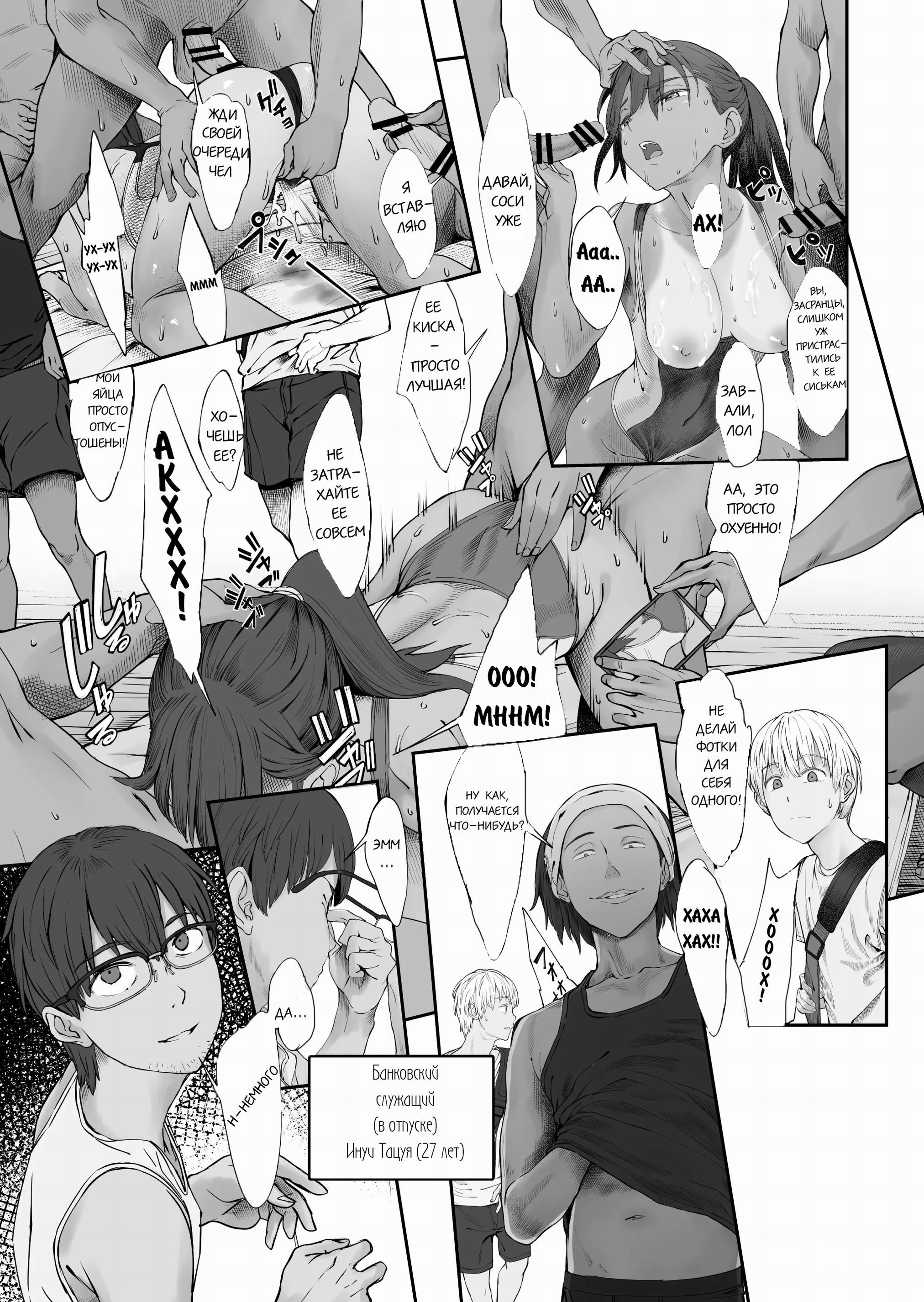 Fuufu to Yavai Yatsura to Gakusei to (A Married Couple, Ruffians, and a Student) / Женатая пара, отморозки и студент | Страница 8