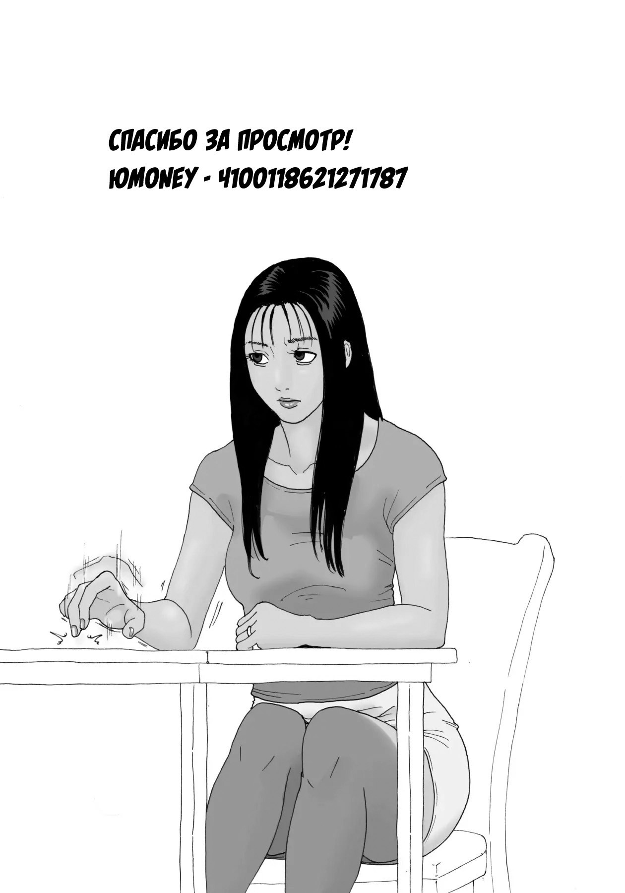 Even Being Seen By Her Son's Friends Won't Stop Mom's Hips / Несмотря на то, что друзья её сына застукали их, мама не останавливается | Страница 20