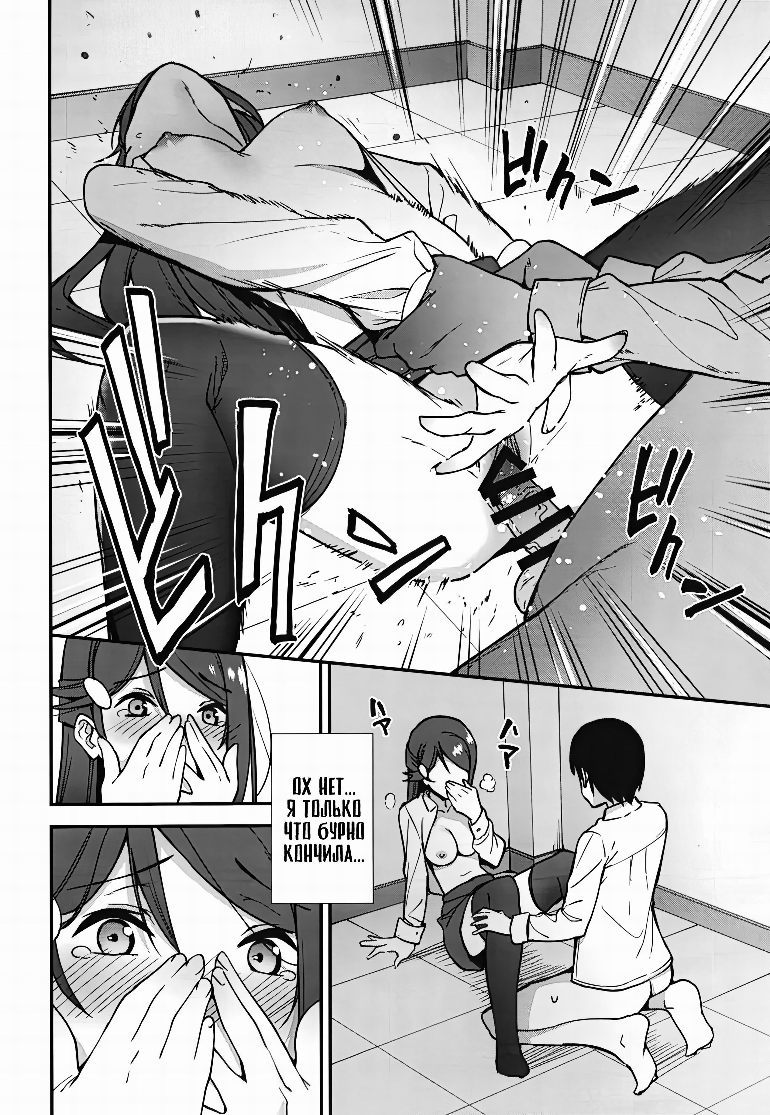 Kyou kara Hajimaru Sex Life №2 / Начало моей новой сексуальной жизни | Страница 21