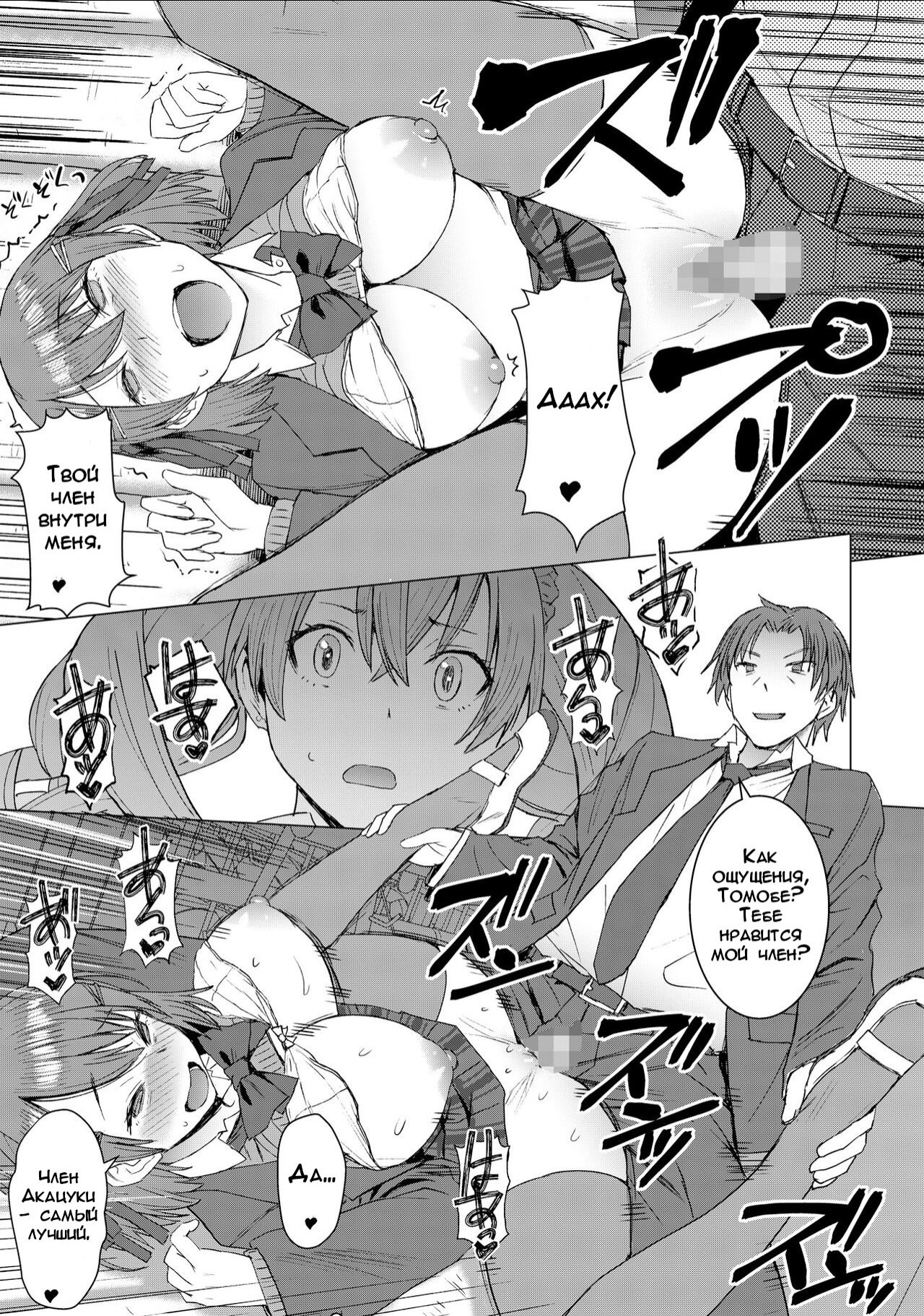 Inmon Koubi Appli - The Application Of Lewd Pattern Mating №2 / Приложение по созданию татуировки, пробуждающей похоть | Страница 18