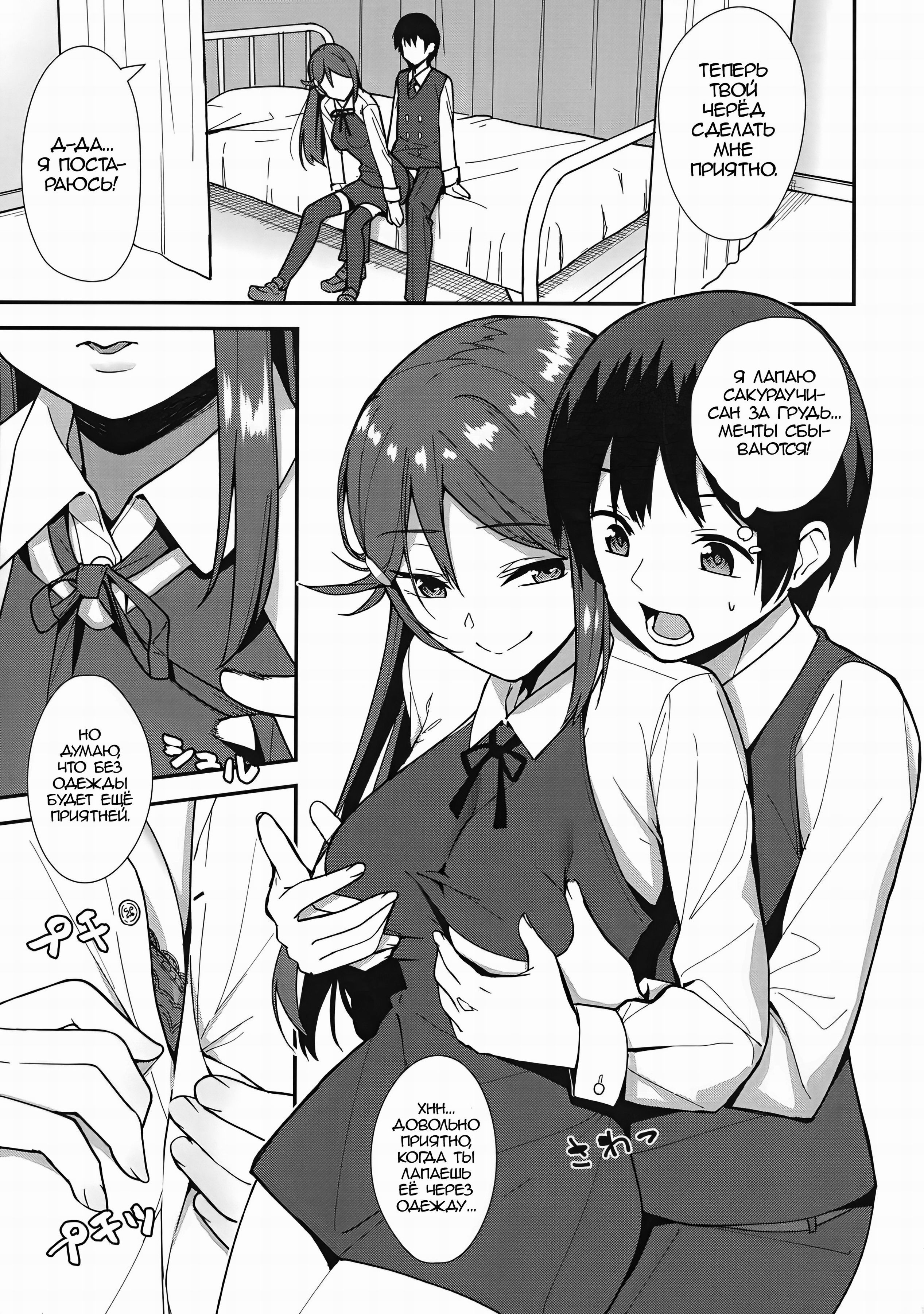 Kyou kara Hajimaru Sex Life №1 / Начало моей новой сексуальной жизни | Страница 9
