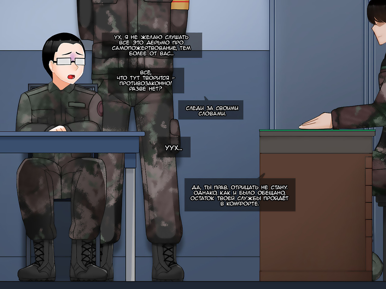 Your Mom Is Hot. ~ Millitary Side ~ Oh Yu-Rim (40) №2.1 / У тебя горячая мамочка. ~ Военная часть ~ О Ю-Рим (40 лет) | Страница 18