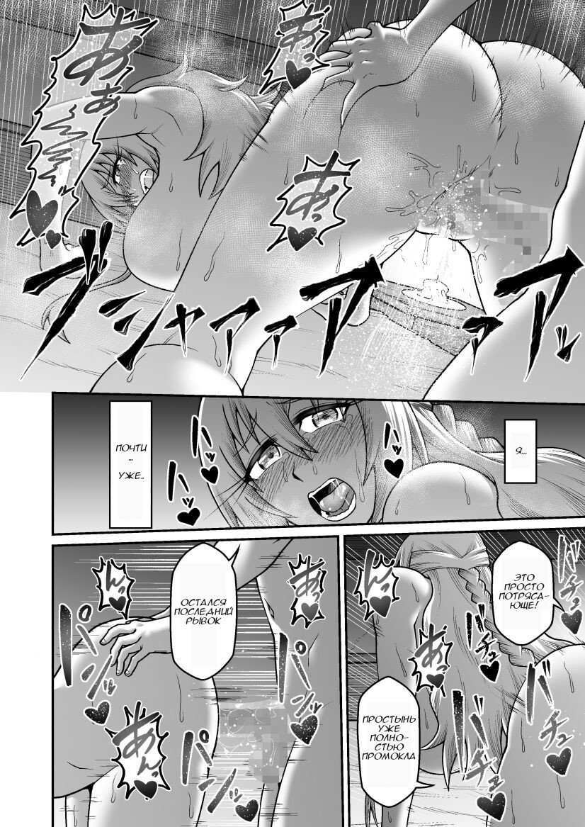 Maō Ga Yūsha No Hahaoya o Netotte Botehara Ni Shita Ageku Sono Shikyū Kara Umare Naosu Hanashi / История о Короле Демонов, который соблазнил и обрюхатил мать героя для возрождения и возмездия | Страница 54