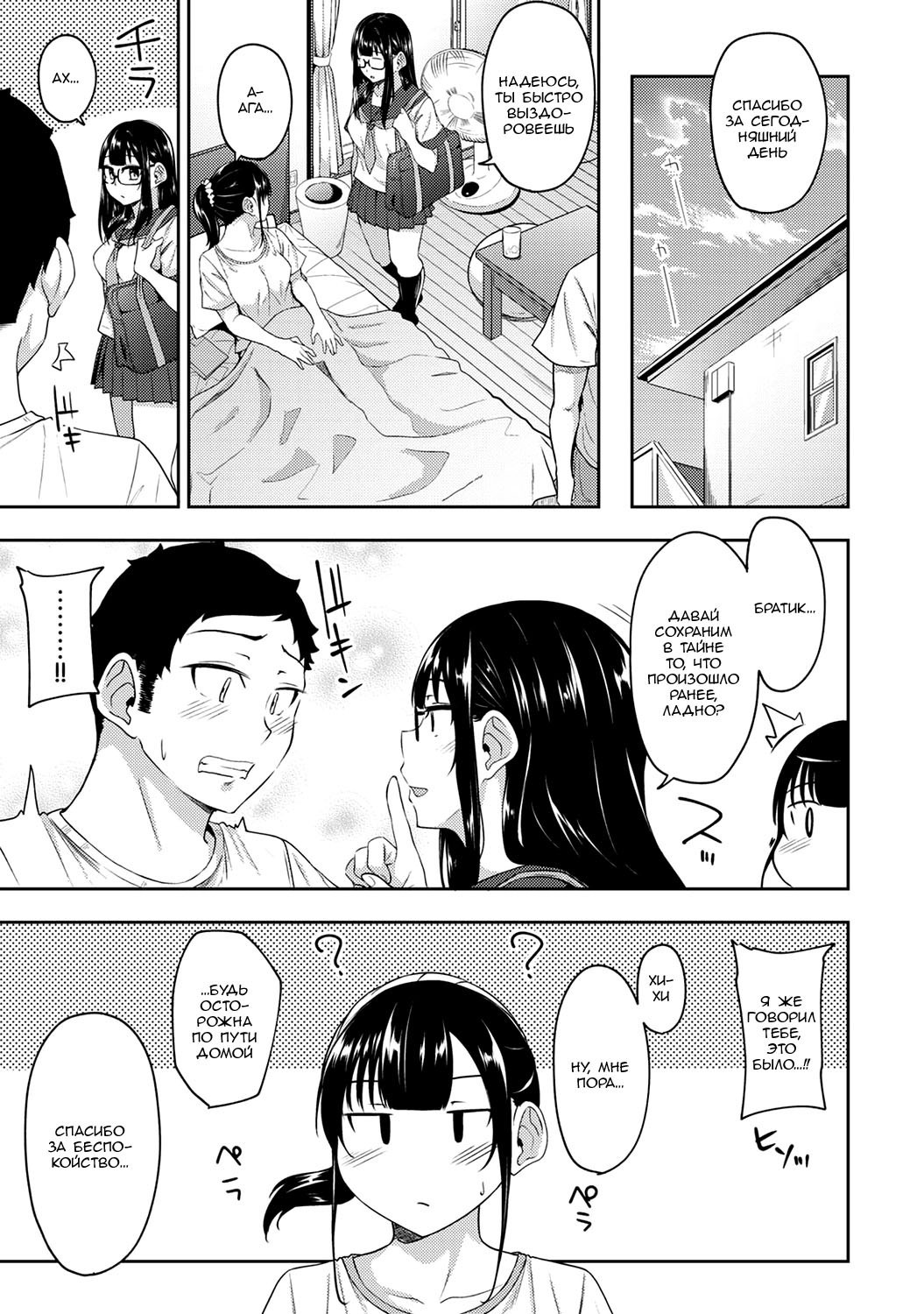 Asa Okitara Imouto Ga Hadaka Apron Sugata Datta Node Hamete Mita №11 / Когда я проснулся, на моей сестре был один лишь фартук, поэтому я попытался её трахнуть | Страница 9