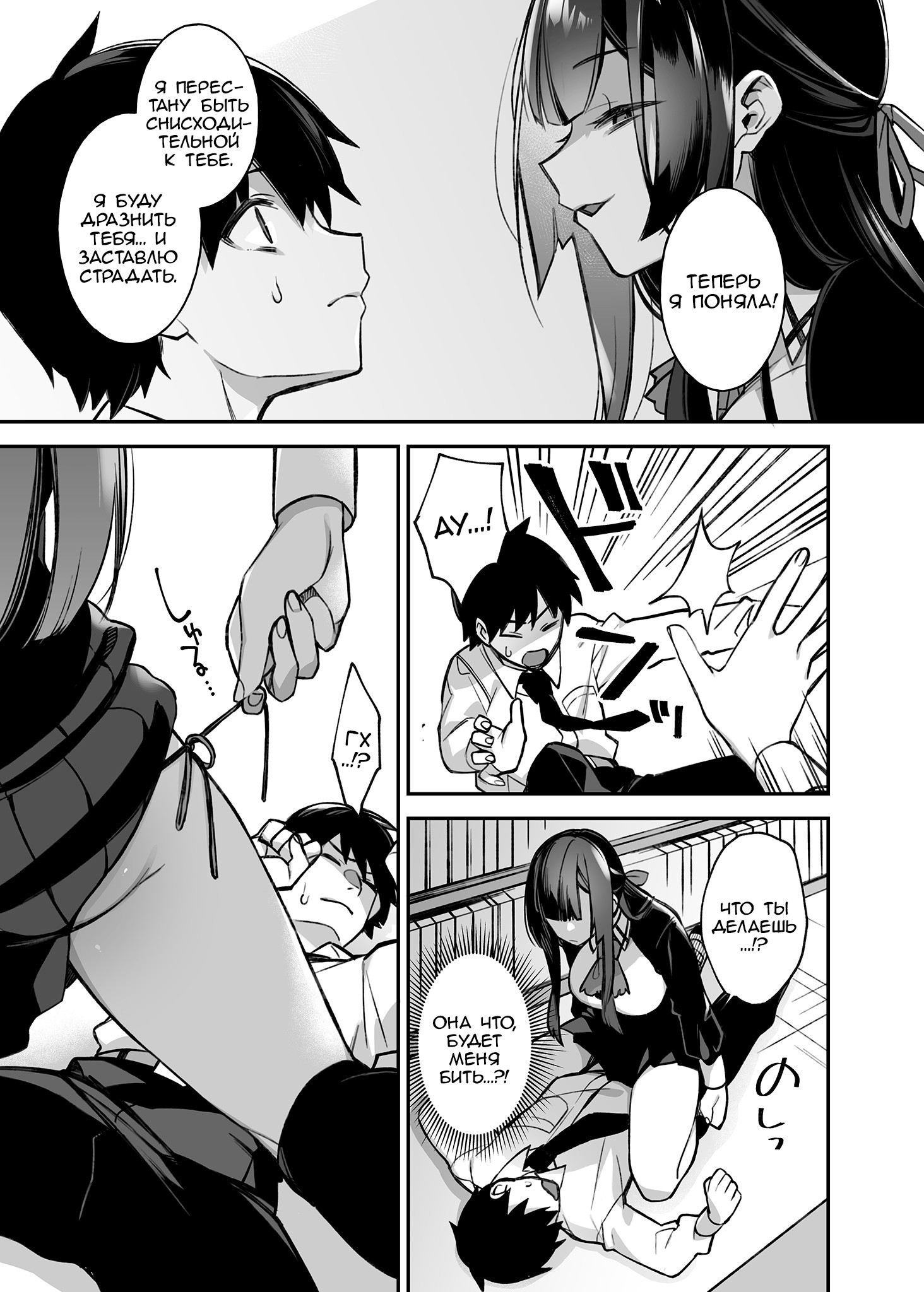 Okasare Saimin Danshi Ichiri Shika Inai Gakuen de Seikaku Saiaku no Ijimekko ni Okasare Makuru №1 / Оттраханный до подчинения 15