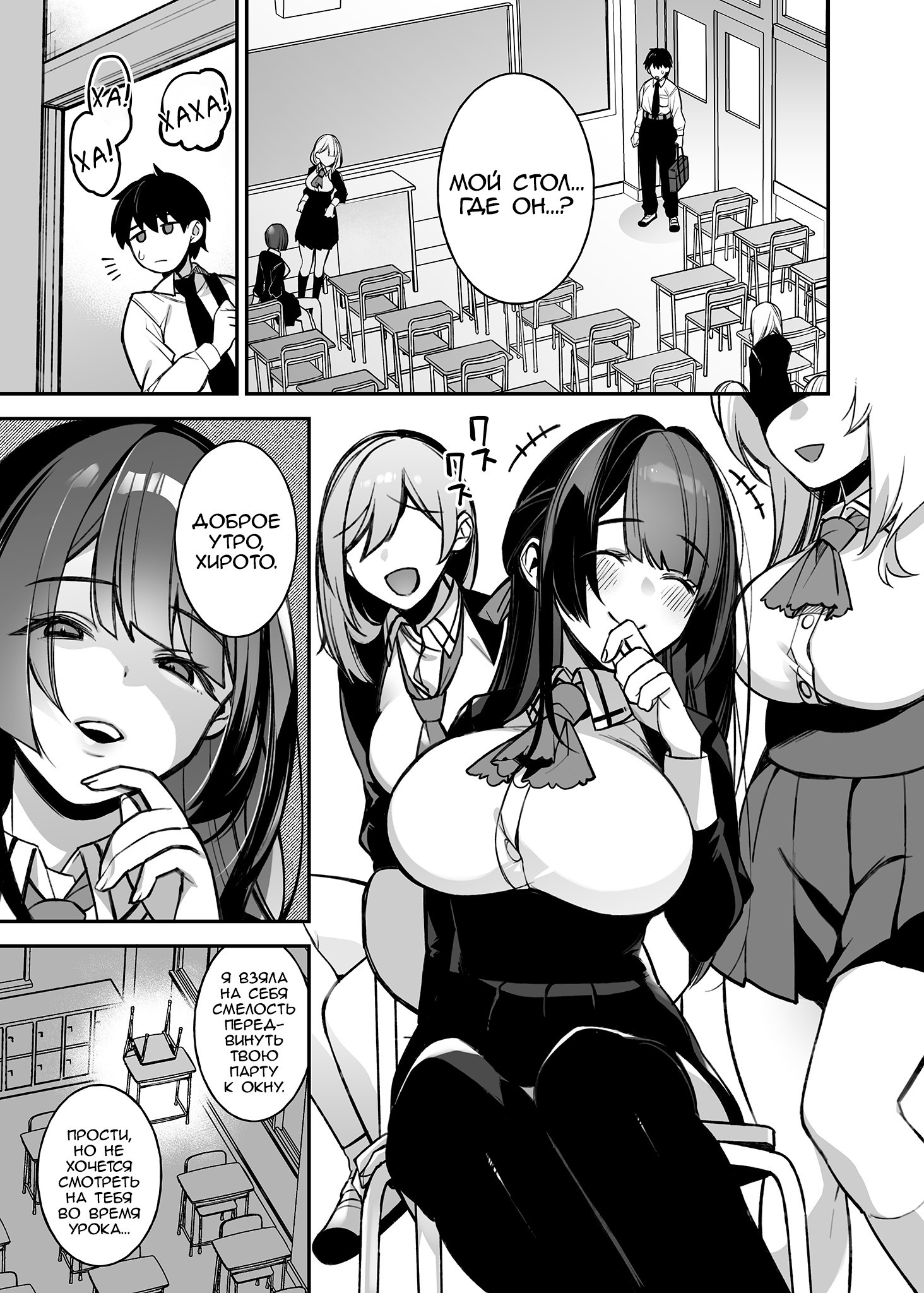 Okasare Saimin Danshi Ichiri Shika Inai Gakuen de Seikaku Saiaku no Ijimekko ni Okasare Makuru №1 / Оттраханный до подчинения 3