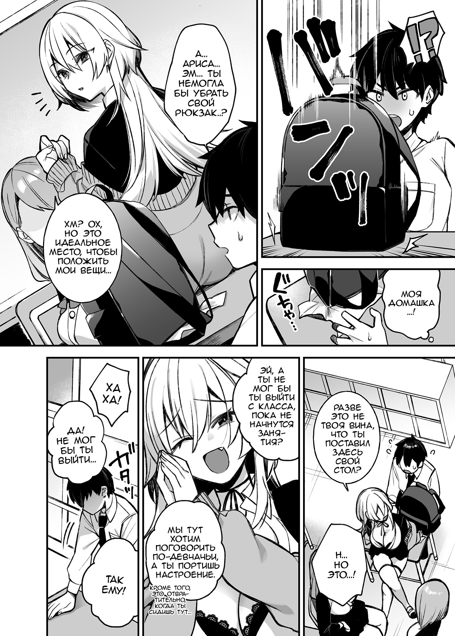 Okasare Saimin Danshi Ichiri Shika Inai Gakuen de Seikaku Saiaku no Ijimekko ni Okasare Makuru №1 / Оттраханный до подчинения 6