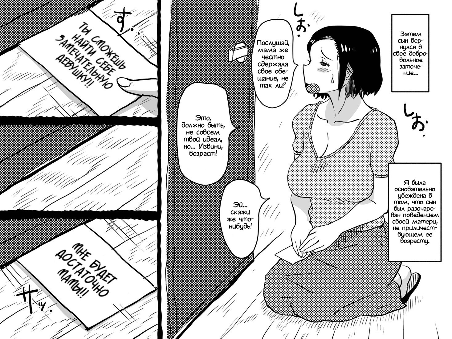 Hajimete no Kinshin Soukan. Okaasan to Musuko no Shoya ha Gudaguda datta Hanashi / Первый инцест. О том, как первая ночь матери и сына прошла без энтузиазма | Страница 63