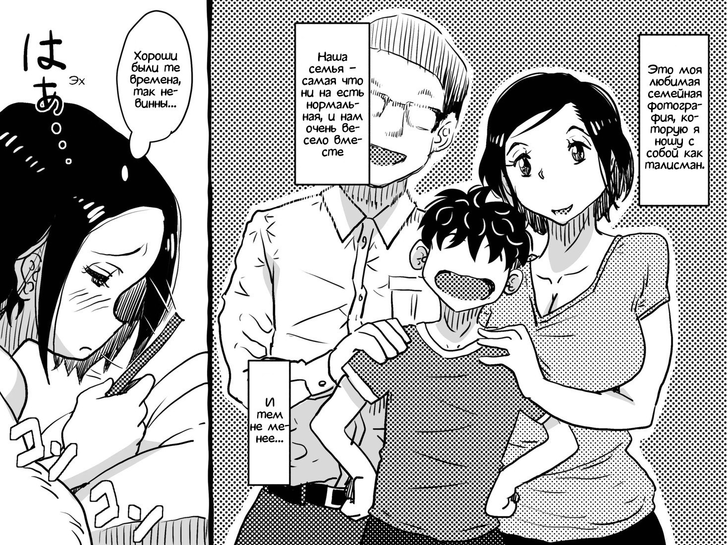 Hajimete no Kinshin Soukan. Okaasan to Musuko no Shoya ha Gudaguda datta Hanashi / Первый инцест. О том, как первая ночь матери и сына прошла без энтузиазма | Страница 6
