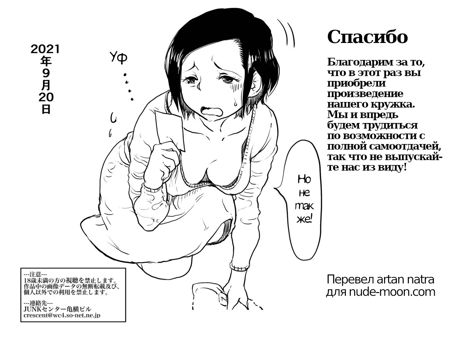 Hajimete no Kinshin Soukan. Okaasan to Musuko no Shoya ha Gudaguda datta Hanashi / Первый инцест. О том, как первая ночь матери и сына прошла без энтузиазма | Страница 72